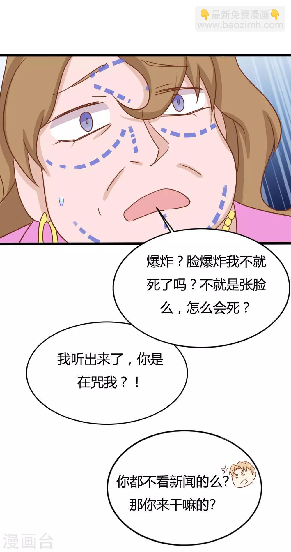 第90话3