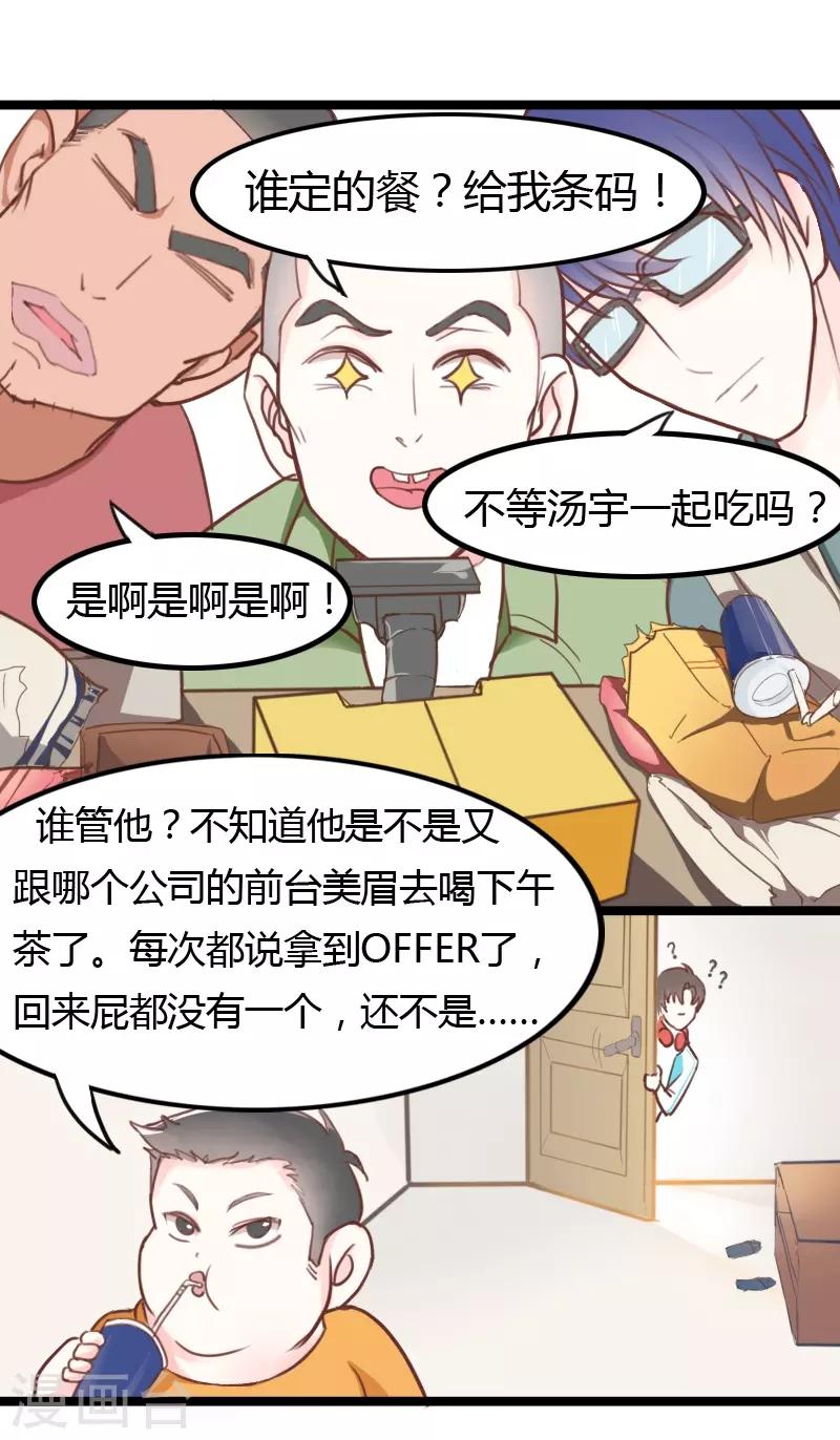 第4话14