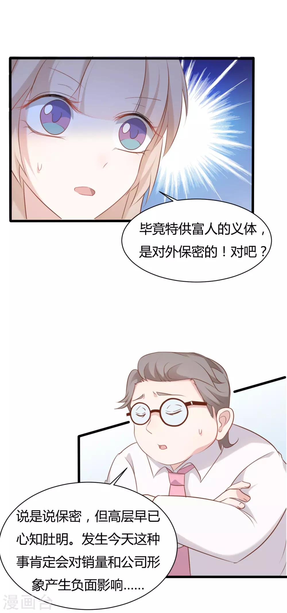 第80话4
