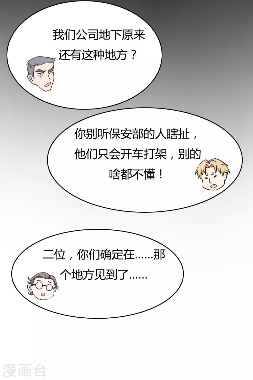 第1季最终话18