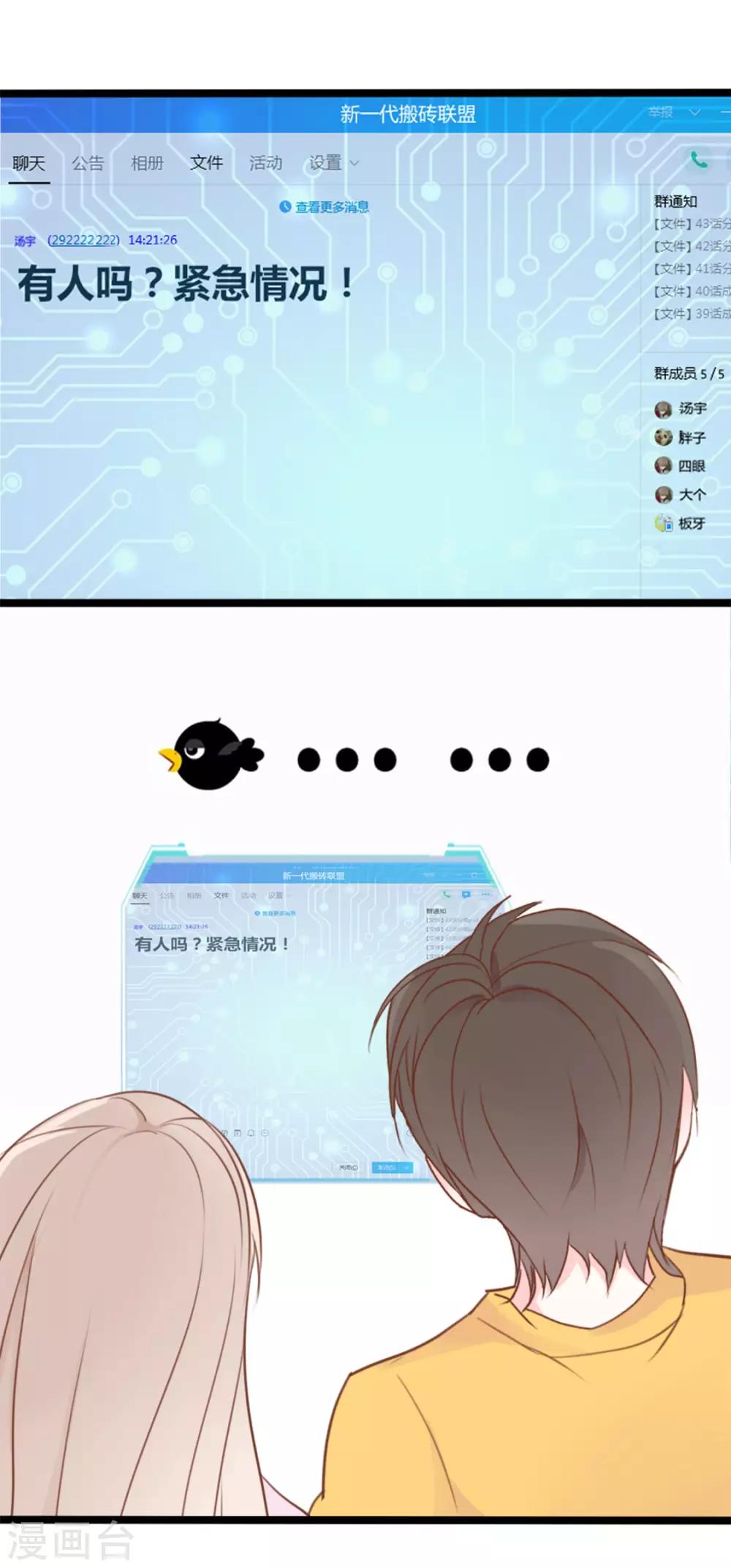 第43话9