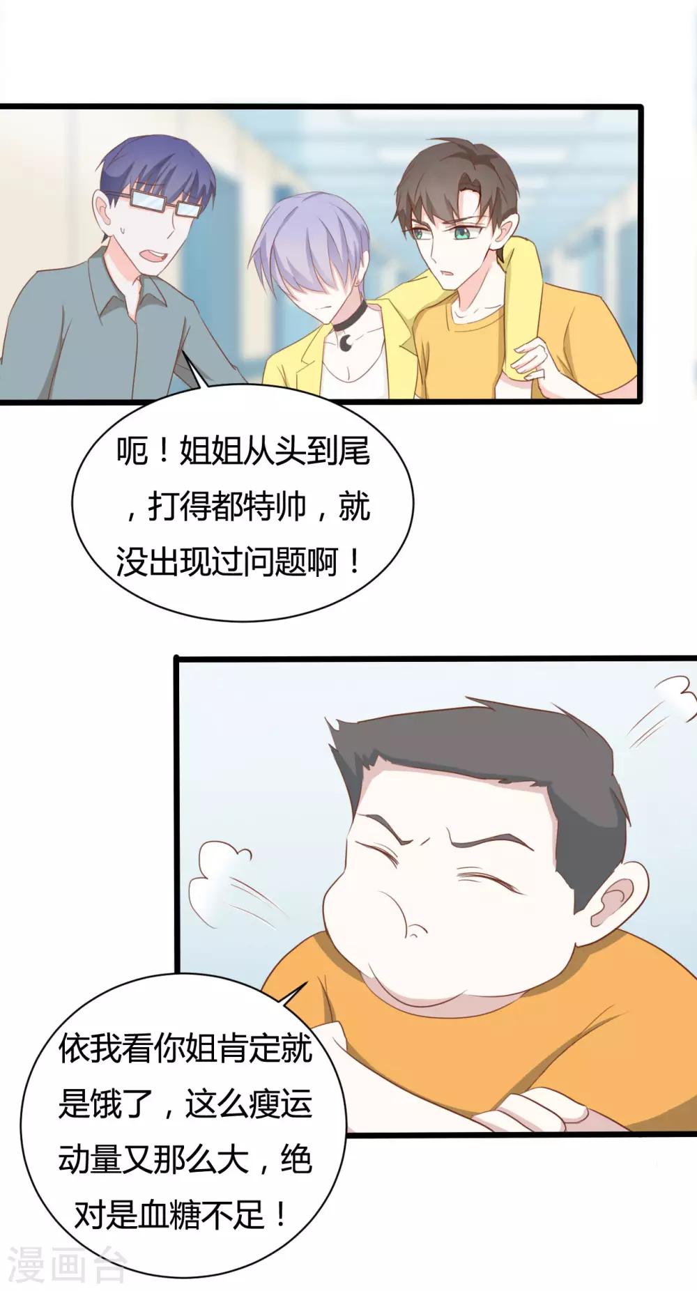 第83话4