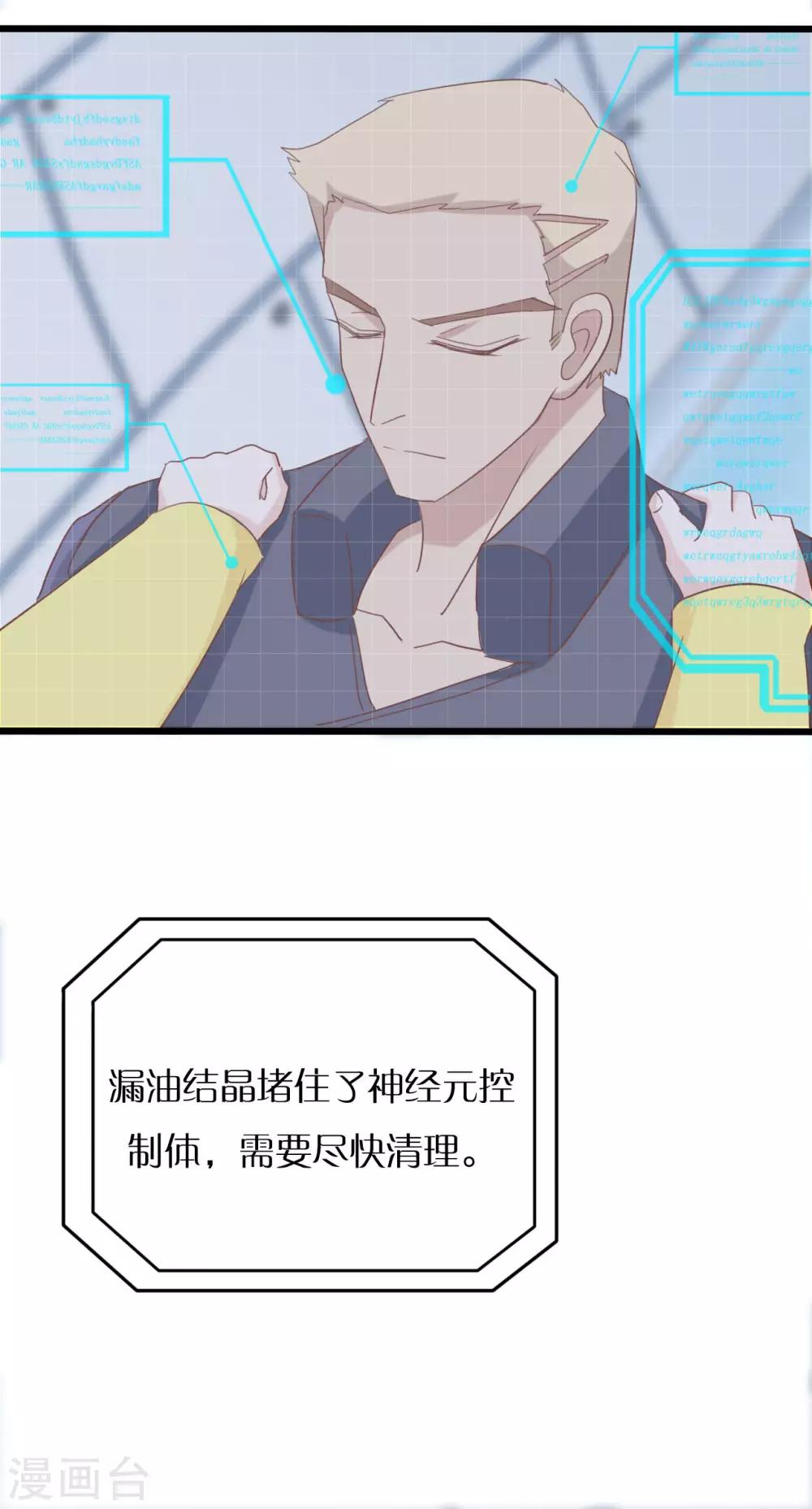 第88话20