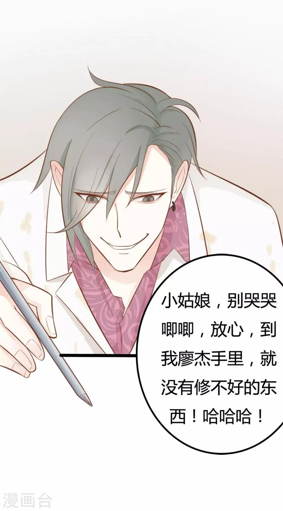 第39话5
