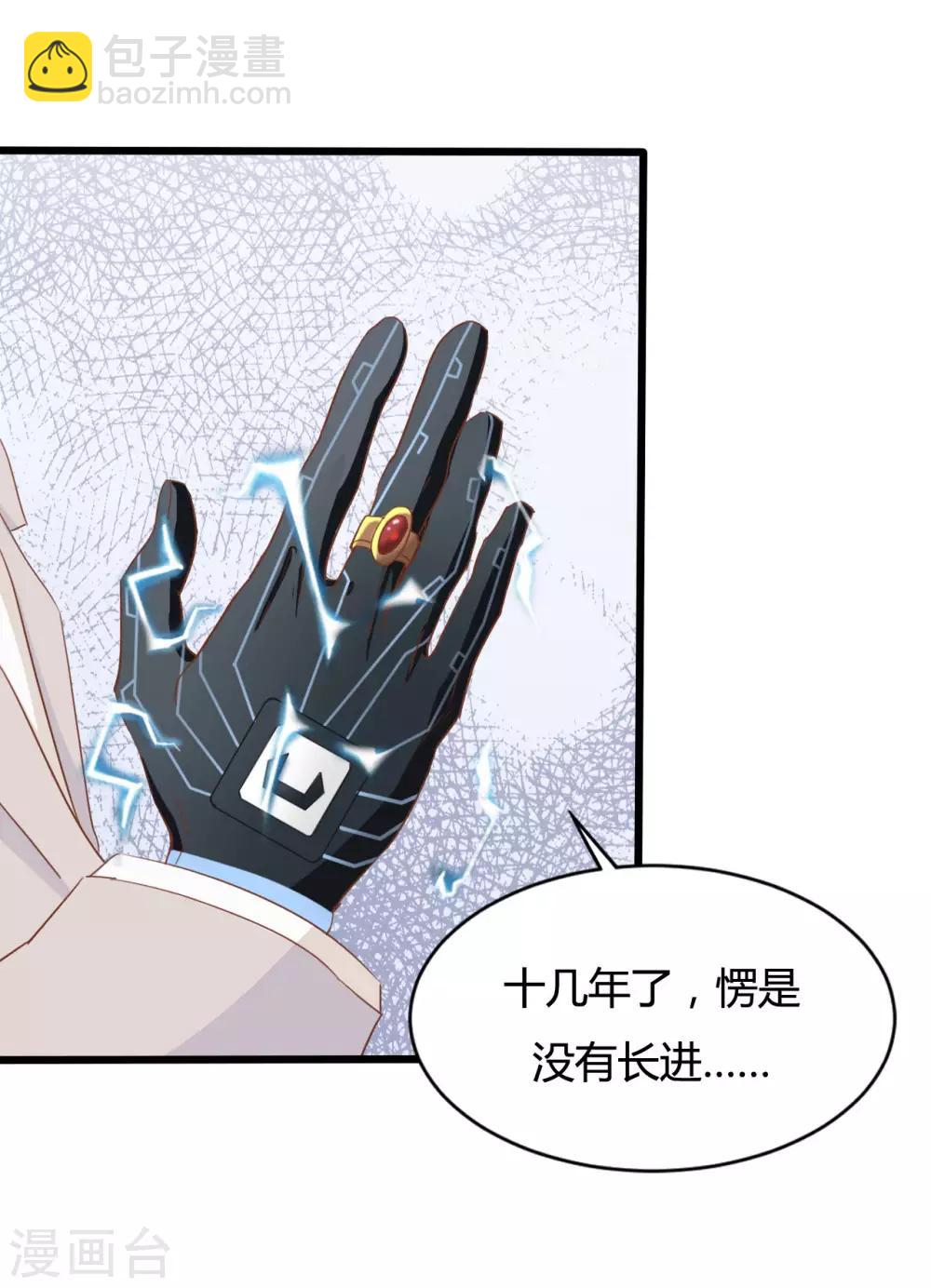 第88话4