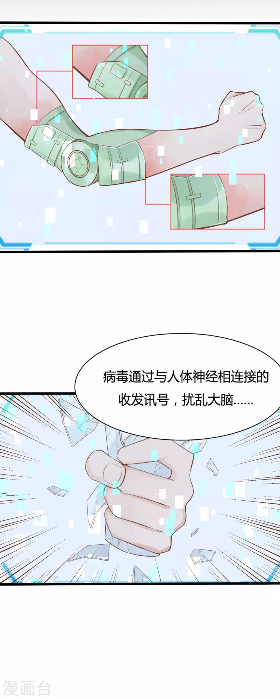 第54话8