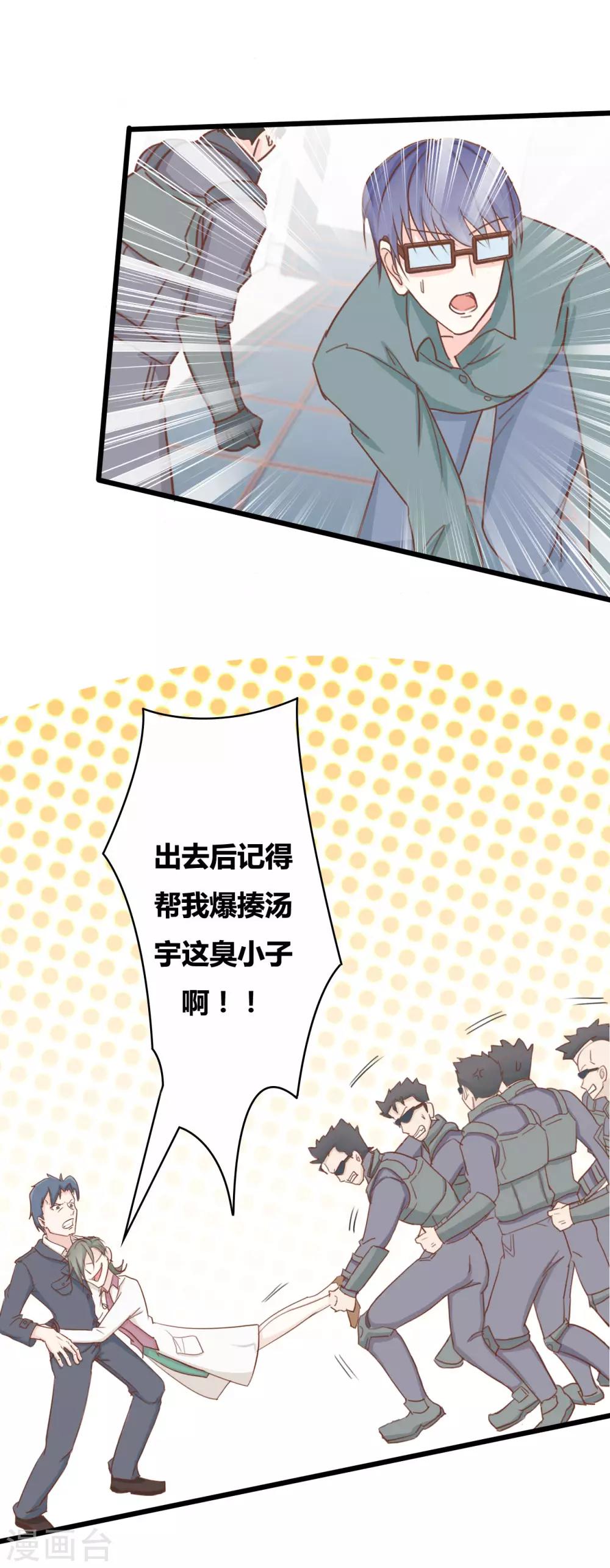 第56话18