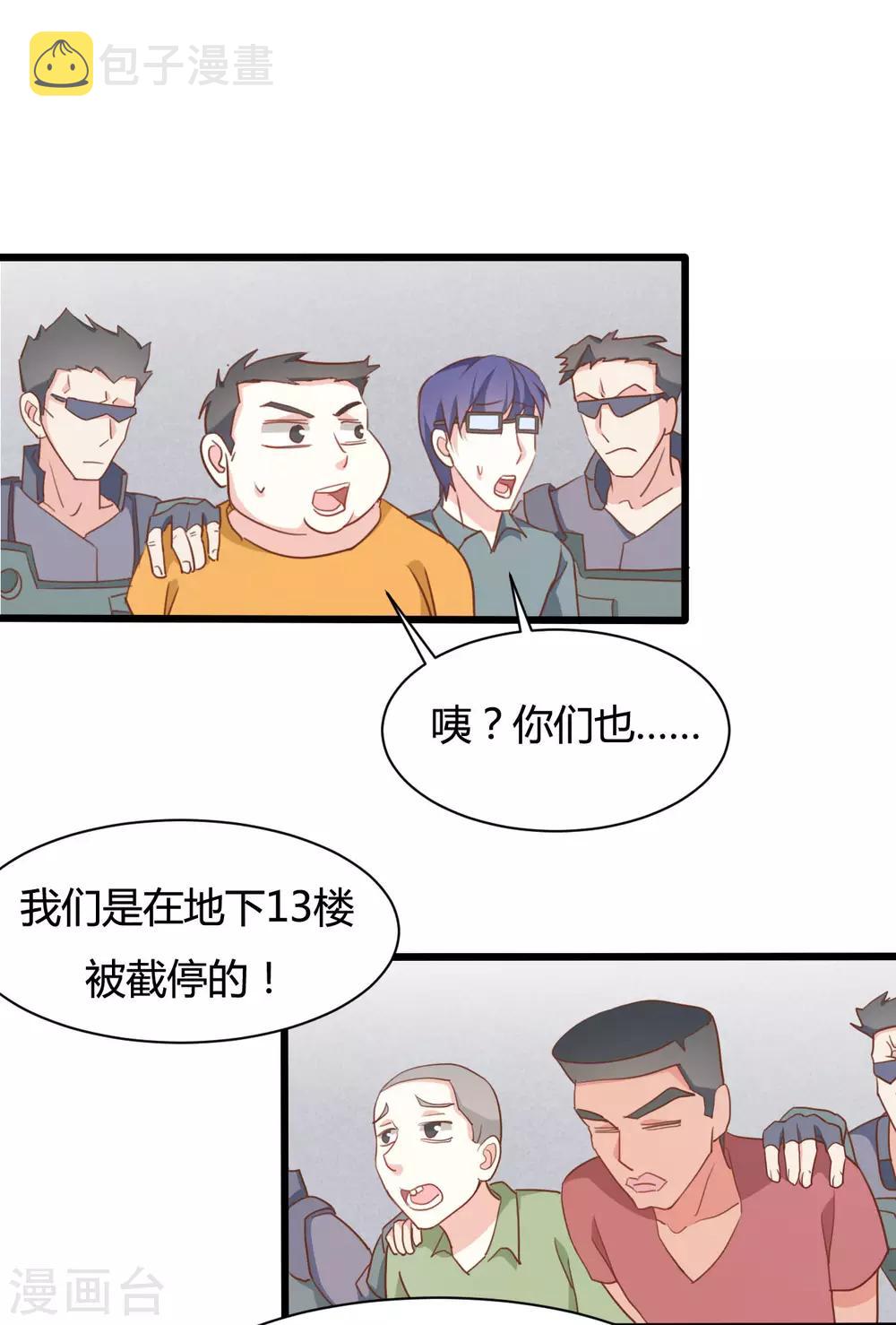 第68话8
