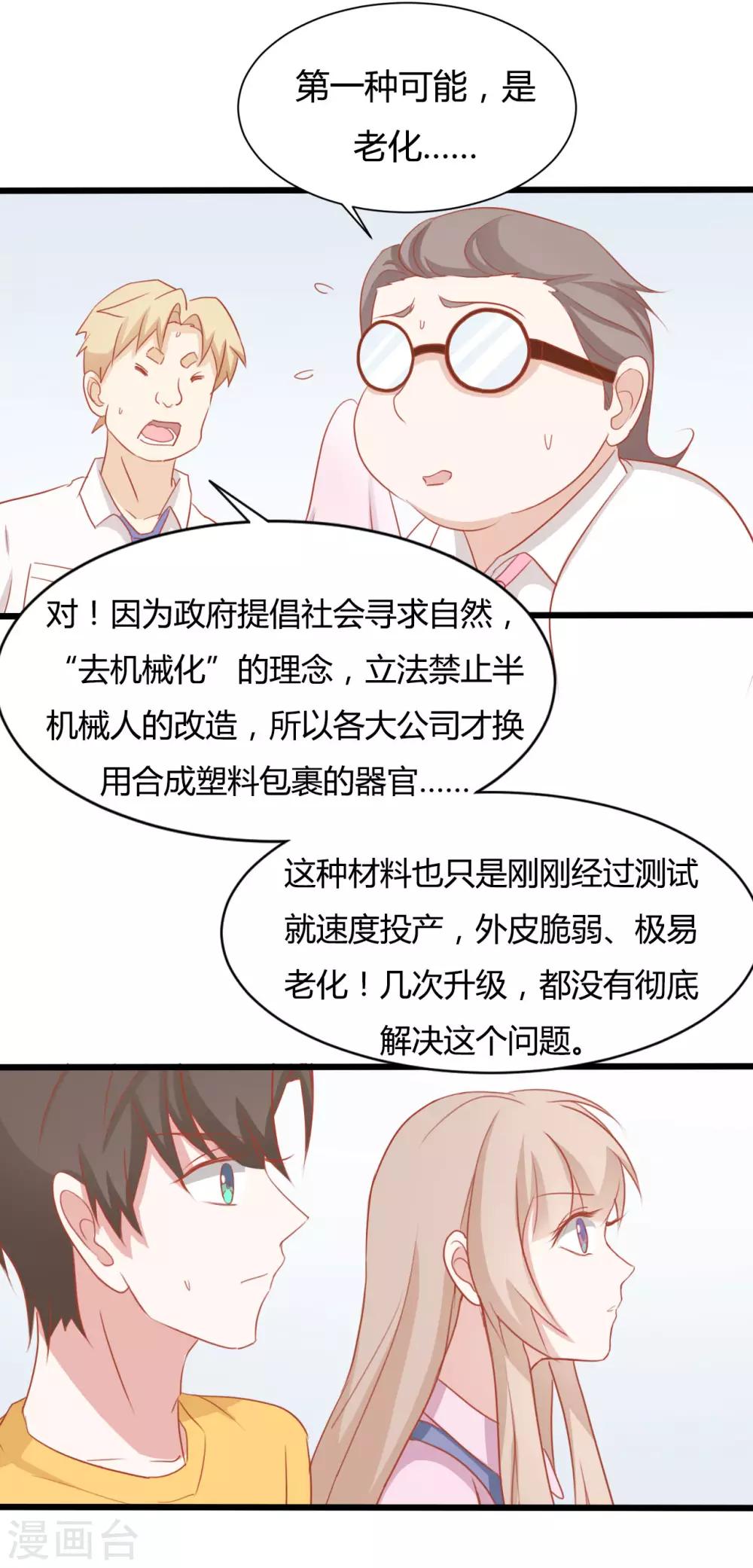 第78话15