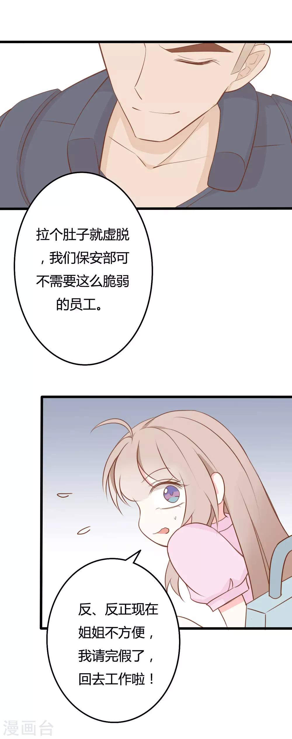 第46话2