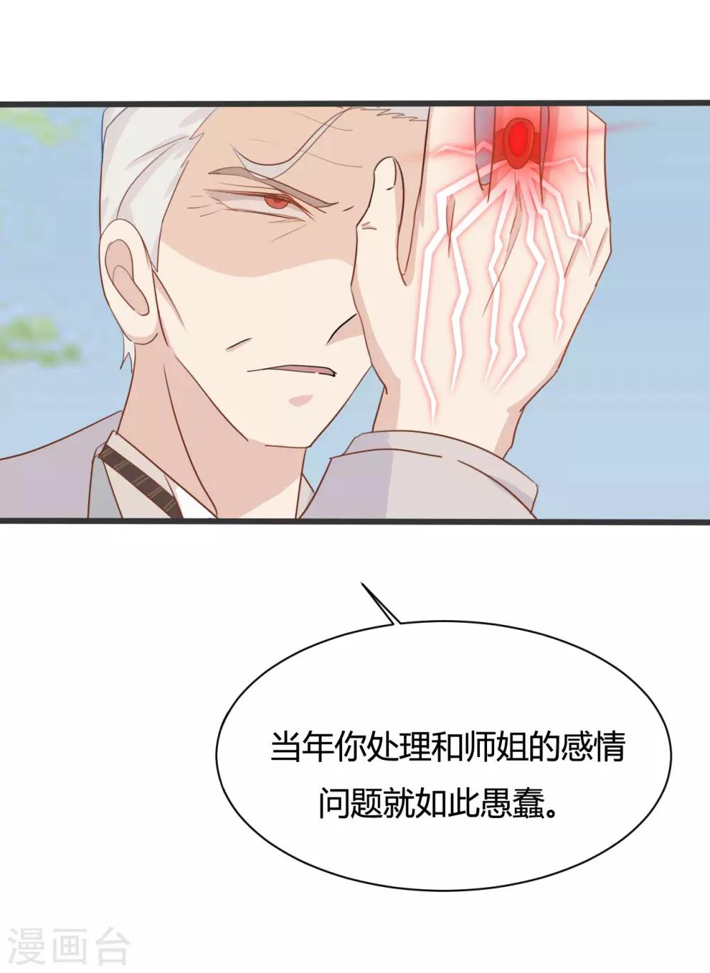 第88话3