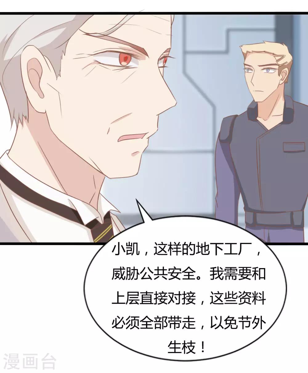 第81话14
