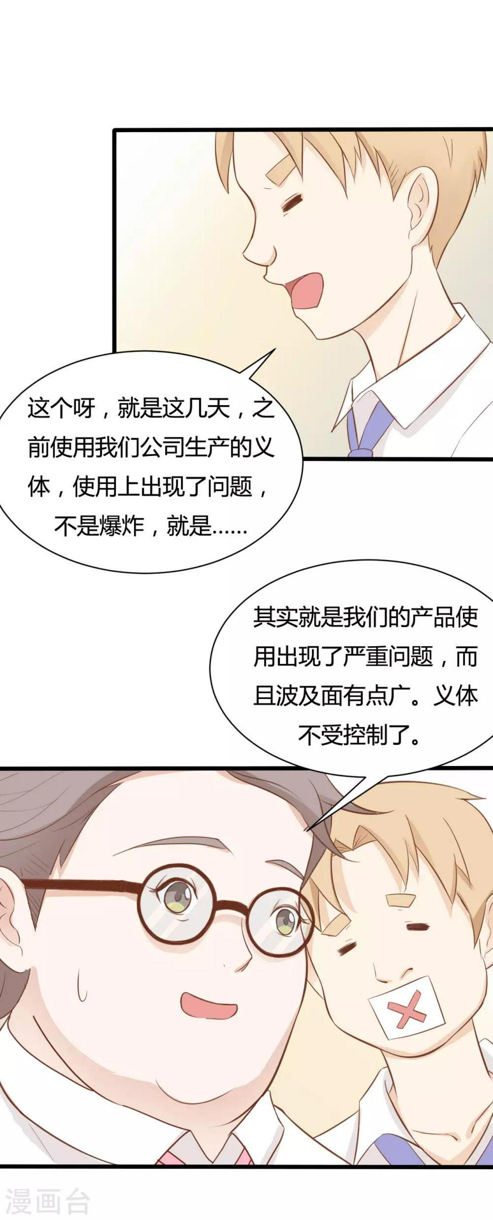第51话11