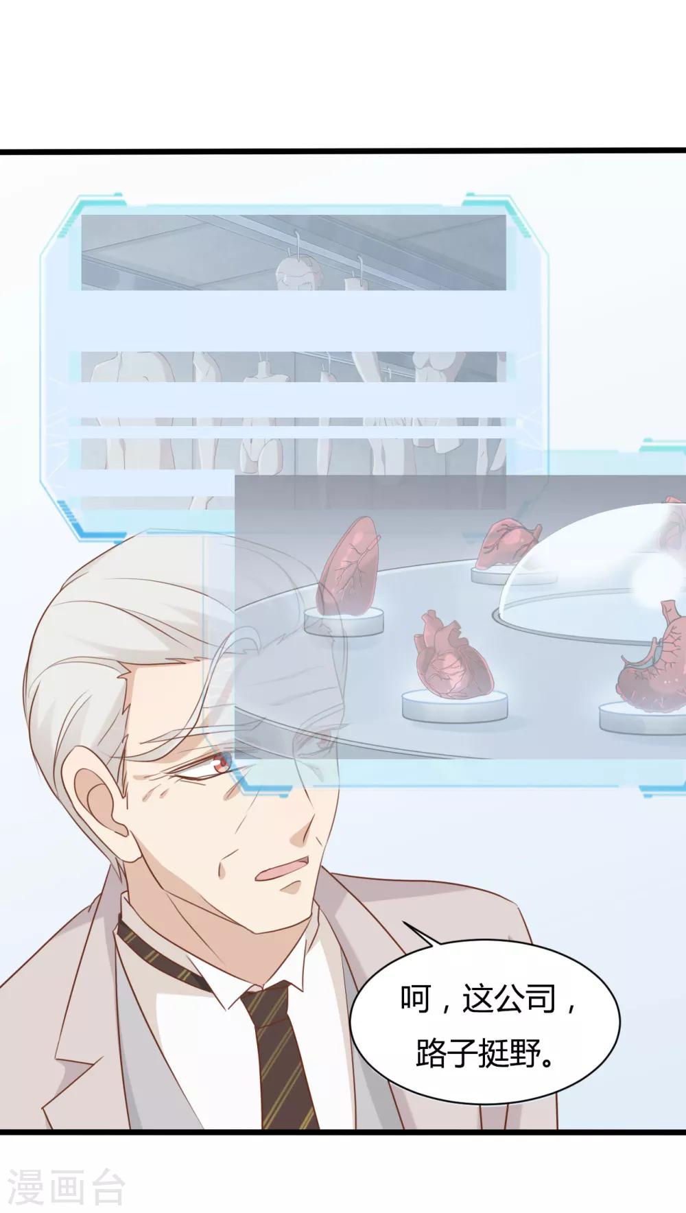 第81话9