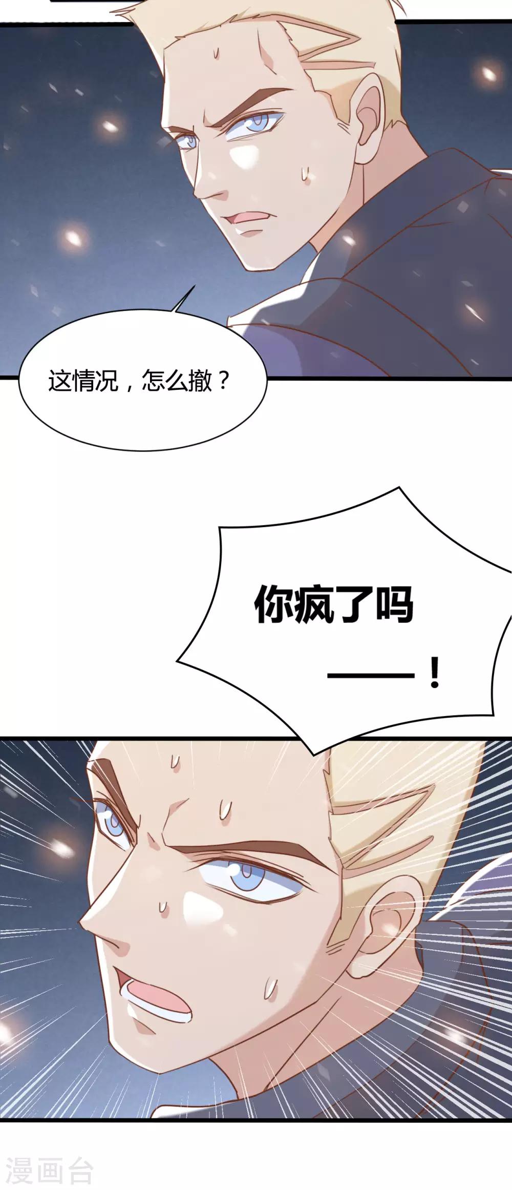 第66话18