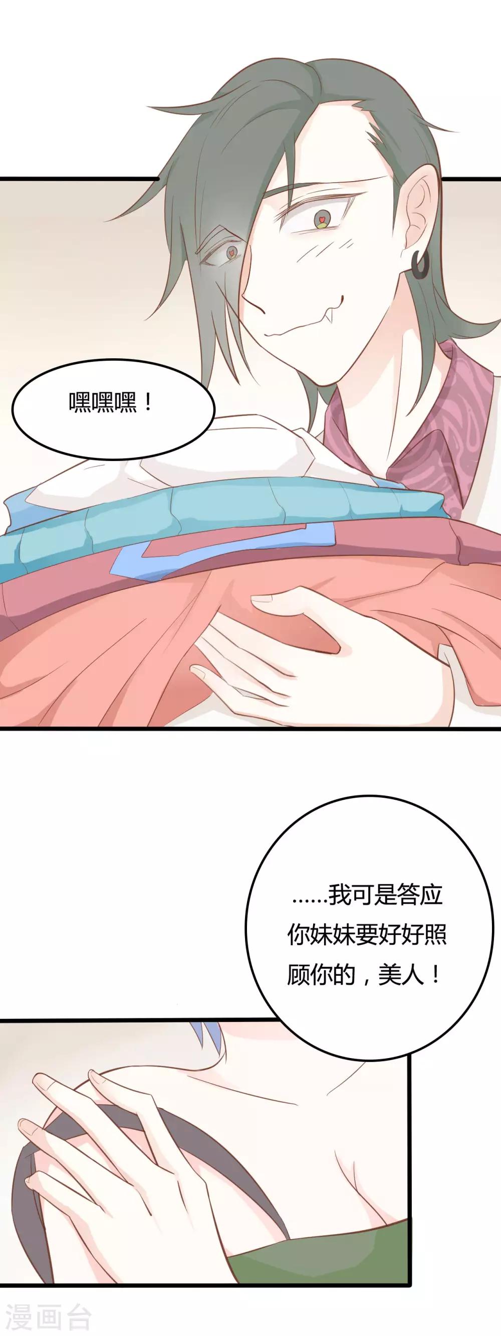 第46话9
