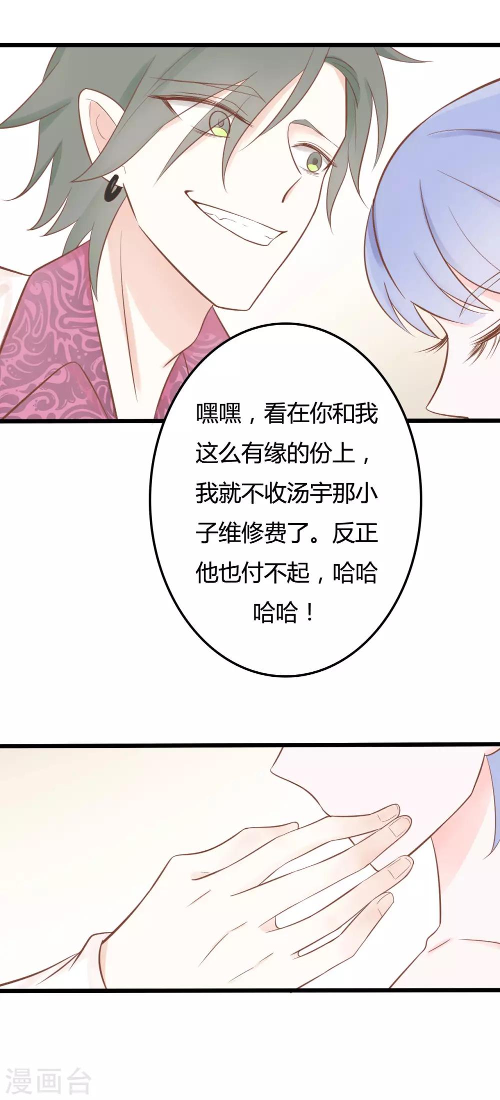 第47话8