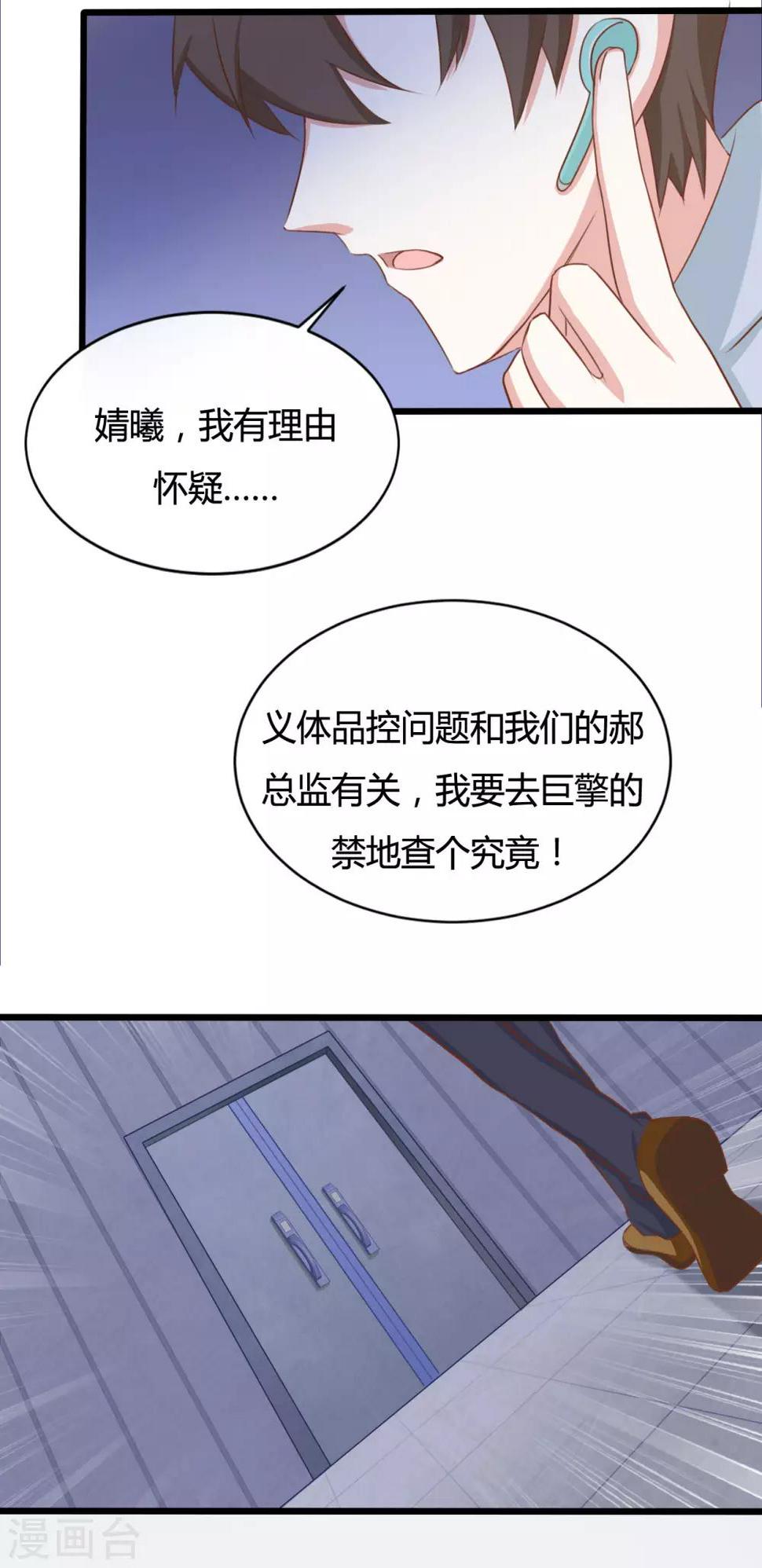 第91话23