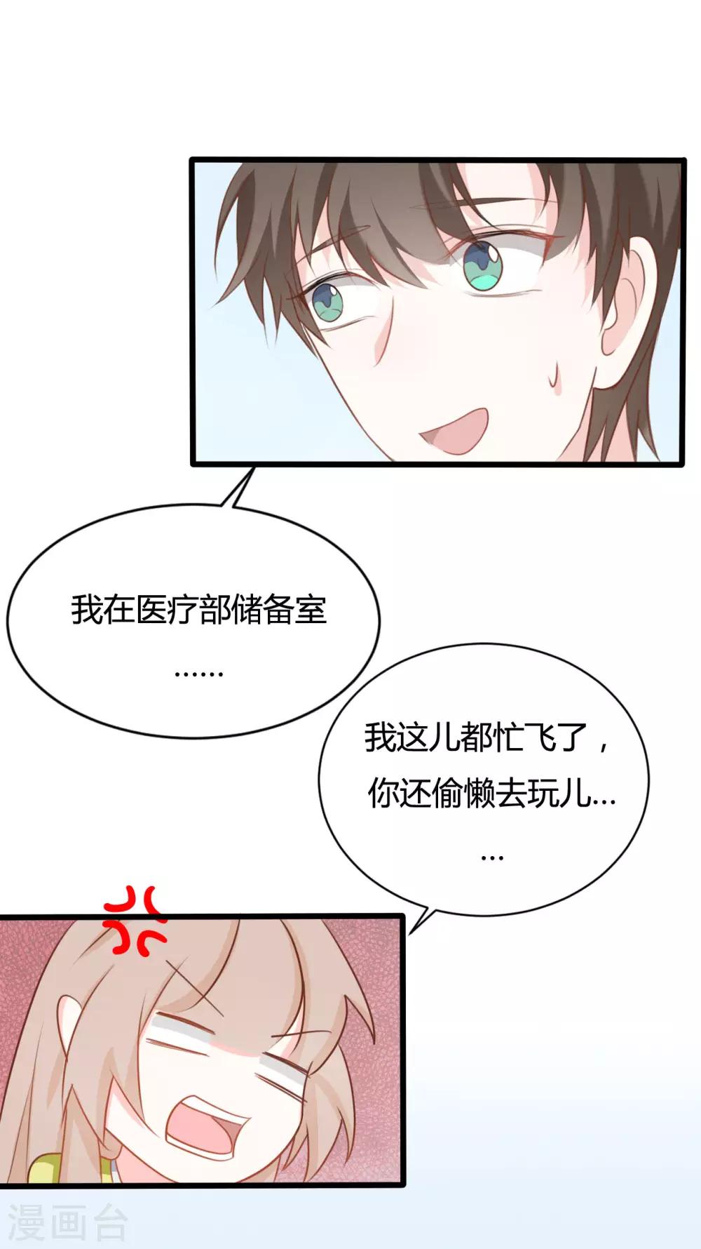 第90话14
