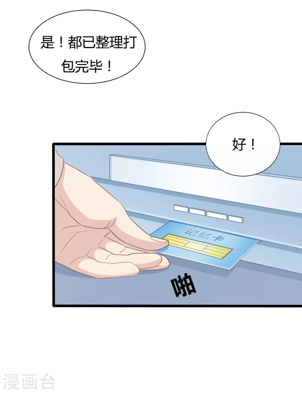 第81话13