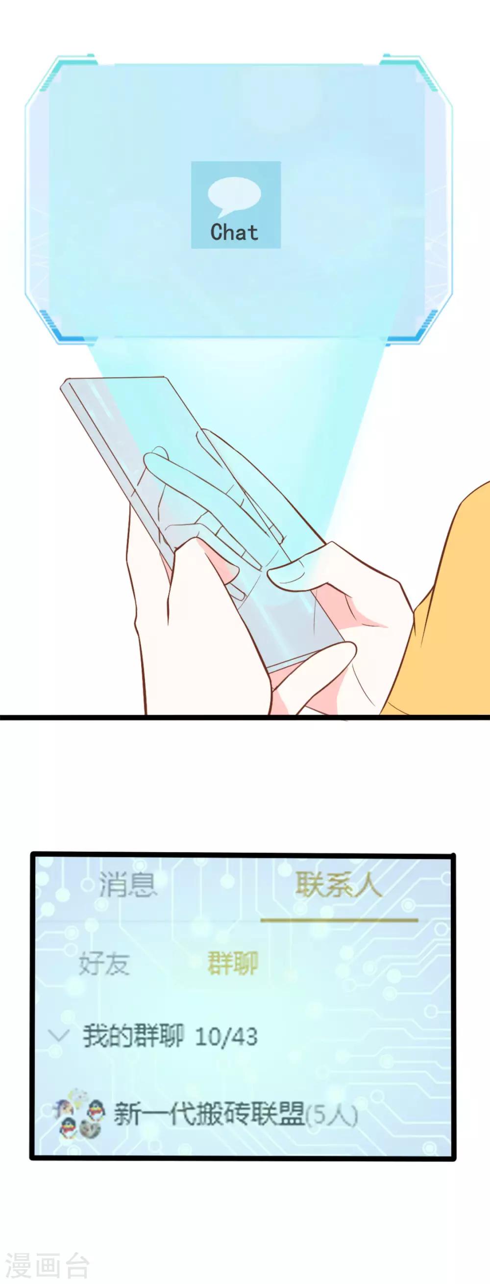 第43话7