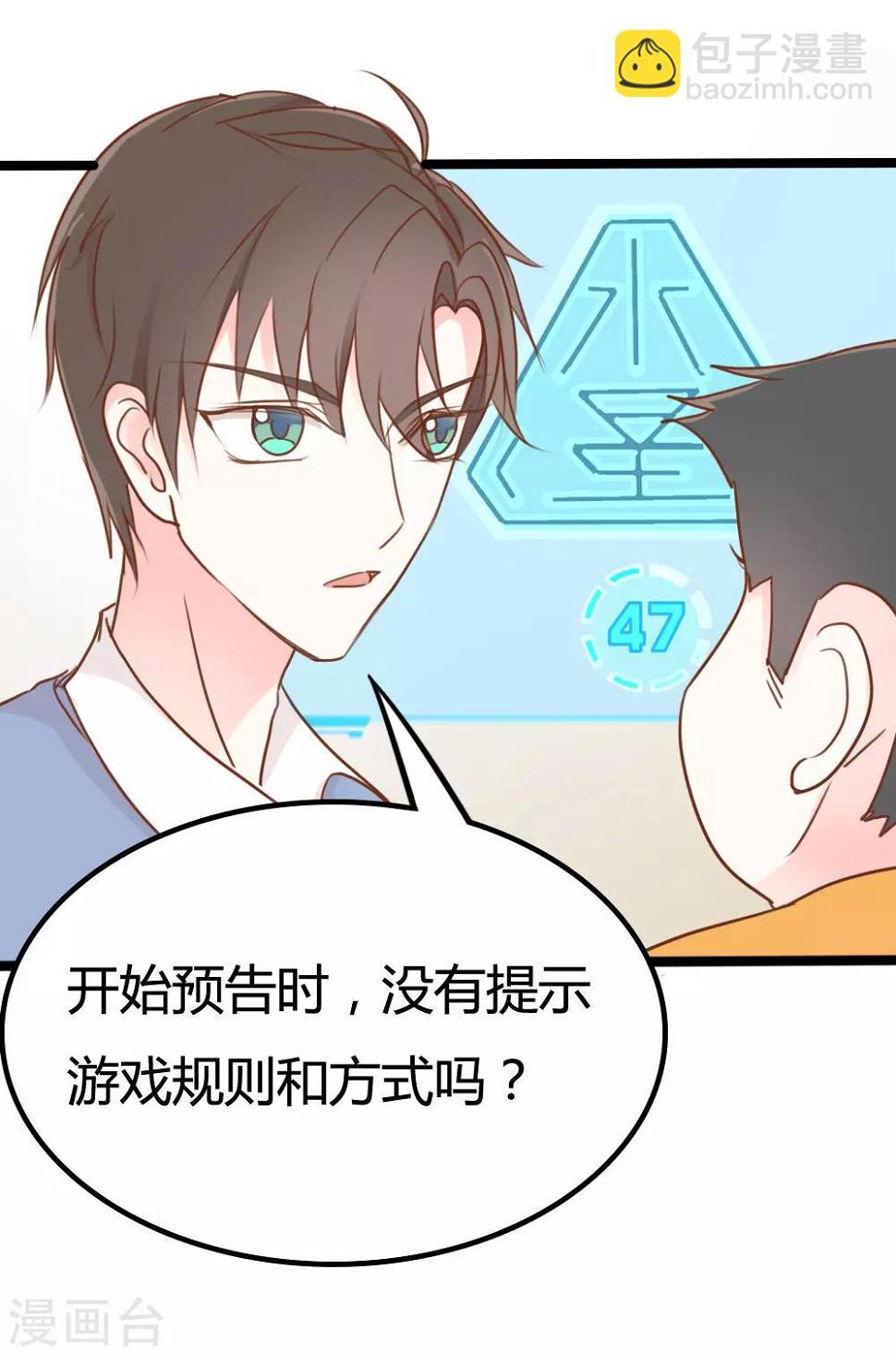 第17话3