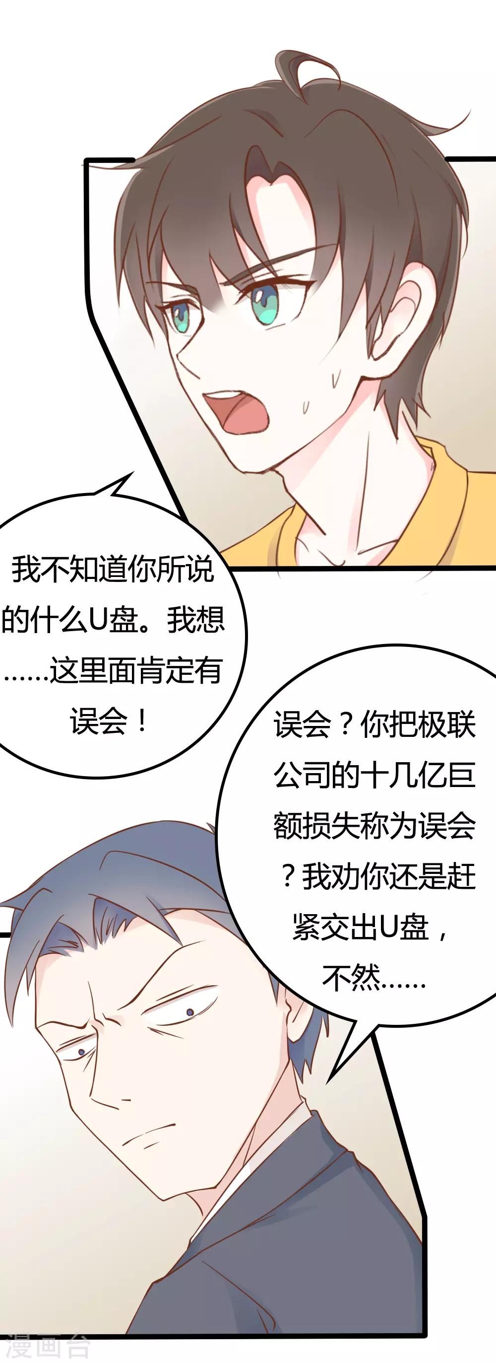 第33话19