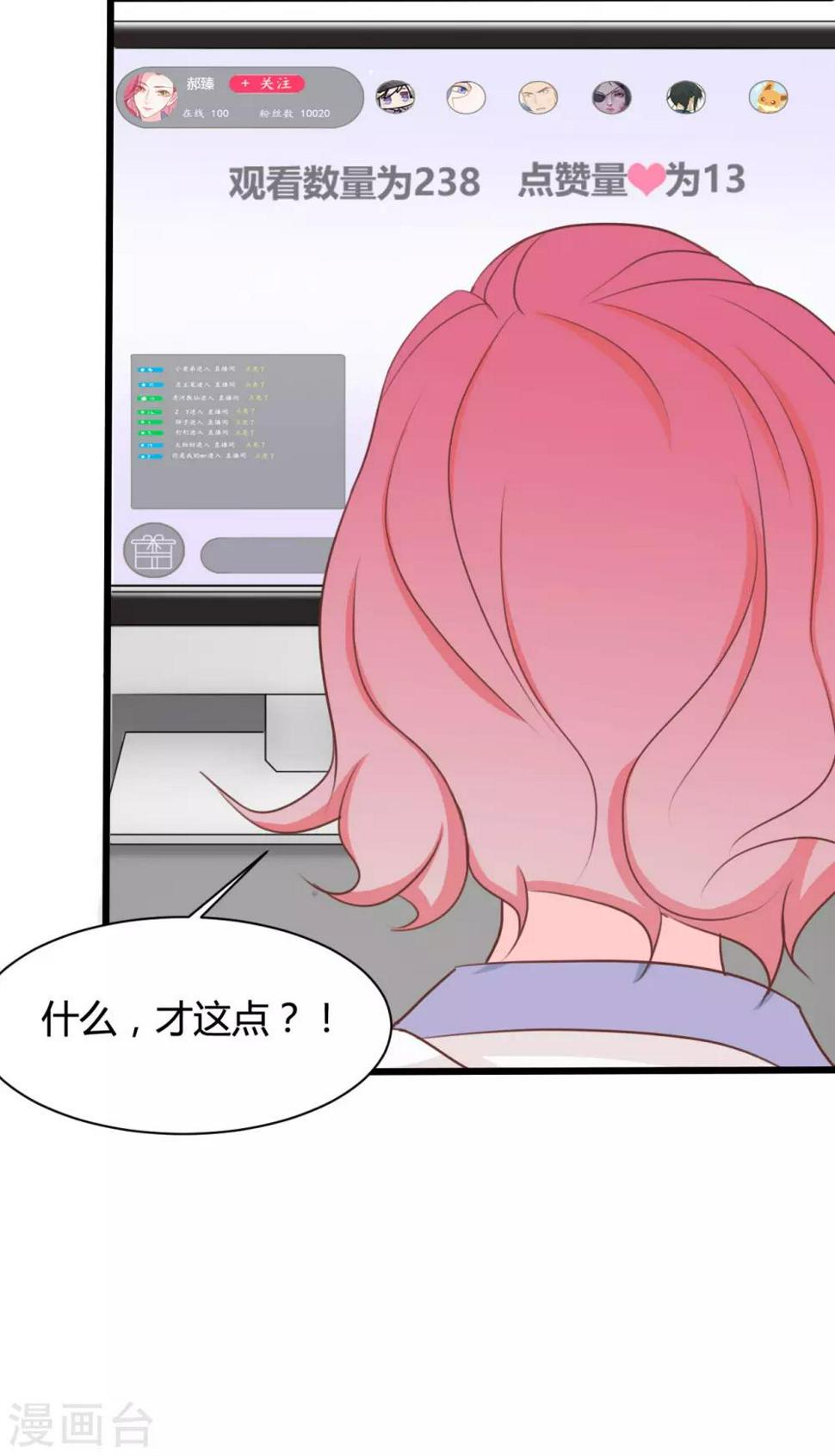 第66话3