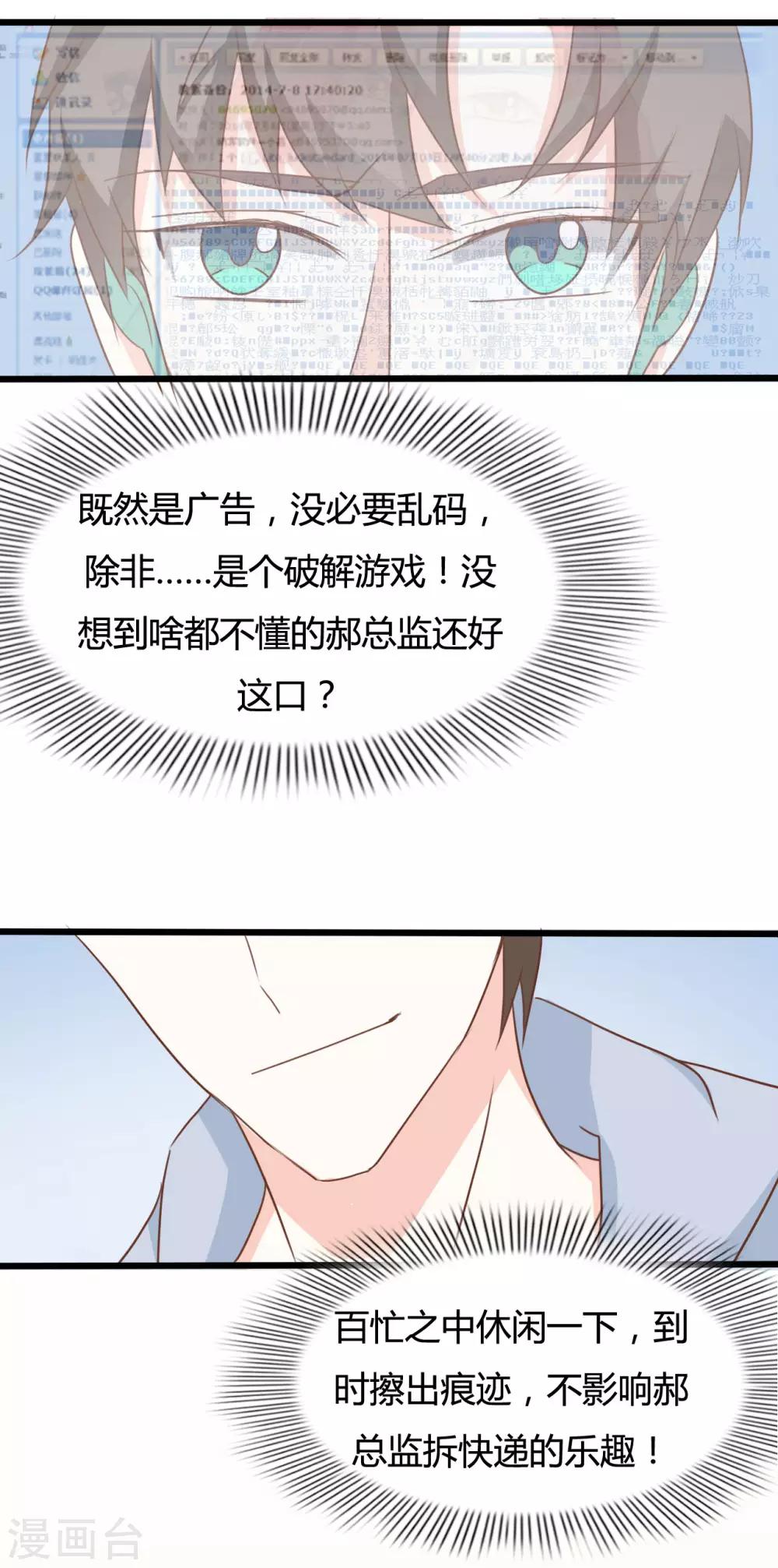 第91话10