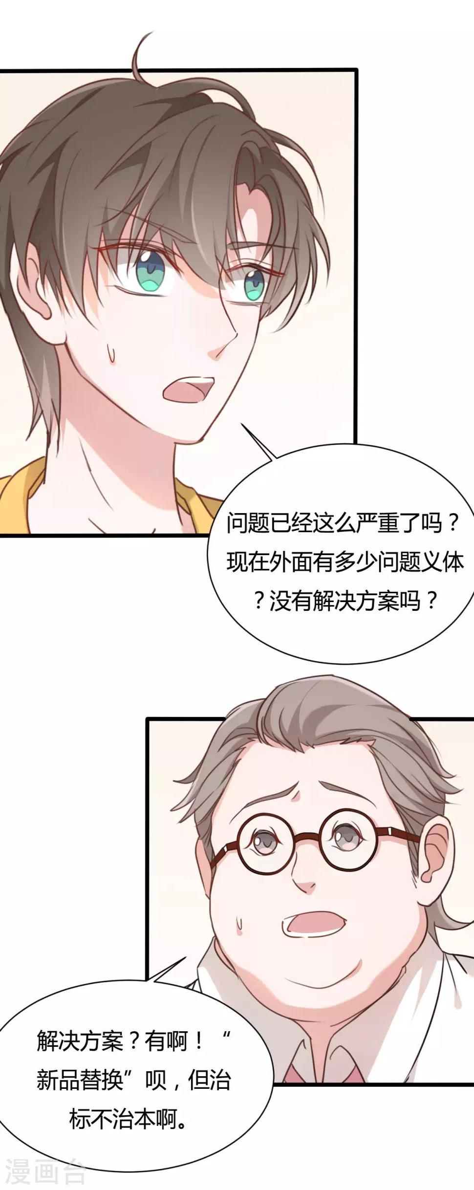 第54话11