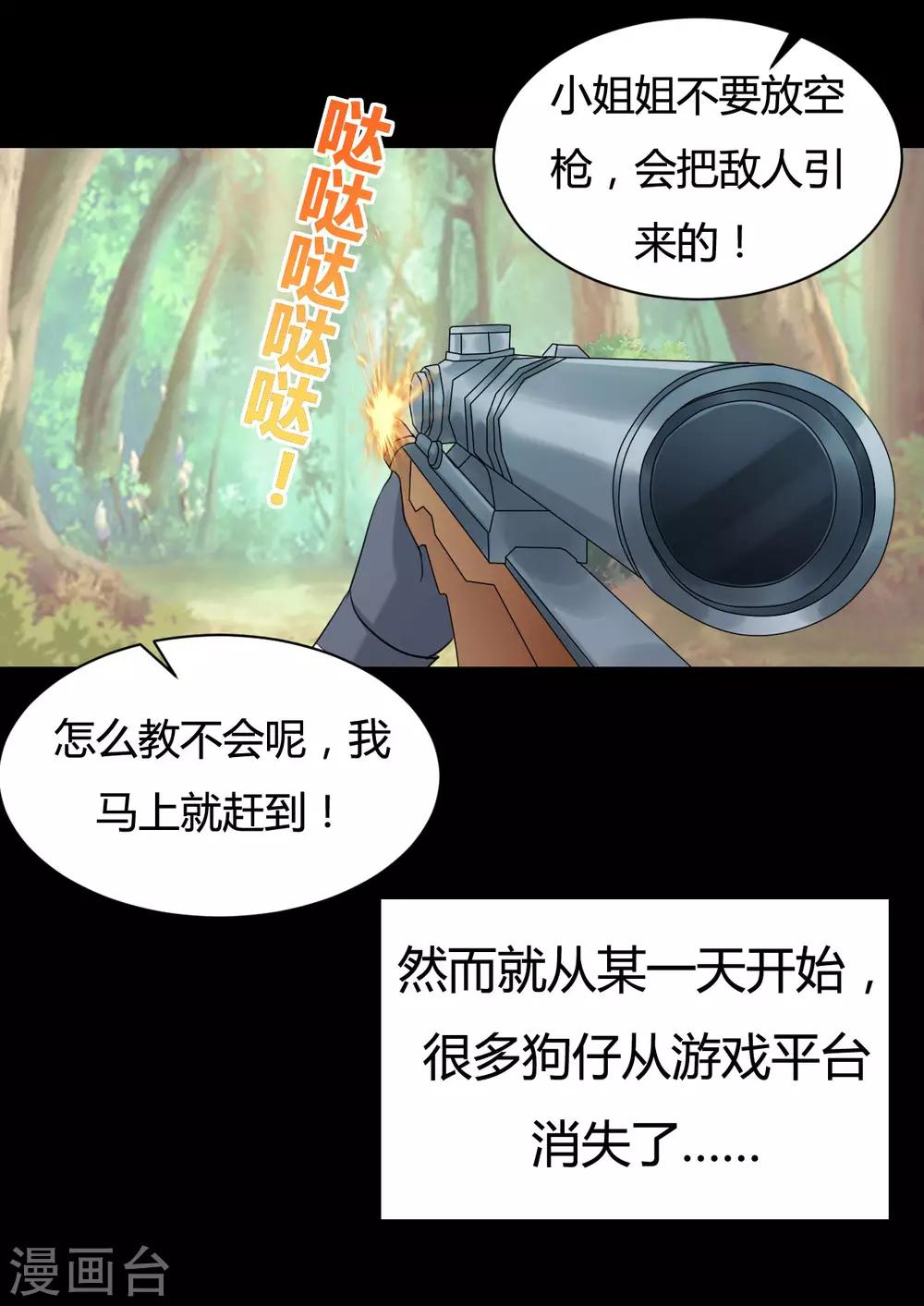 第73话9