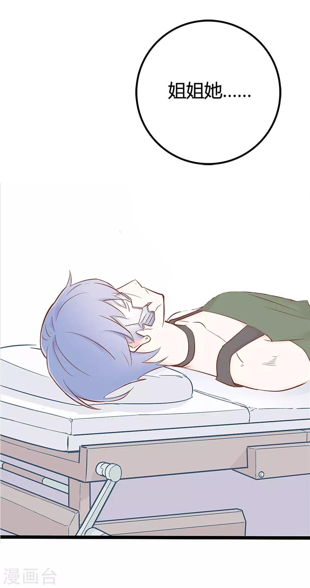第38话20