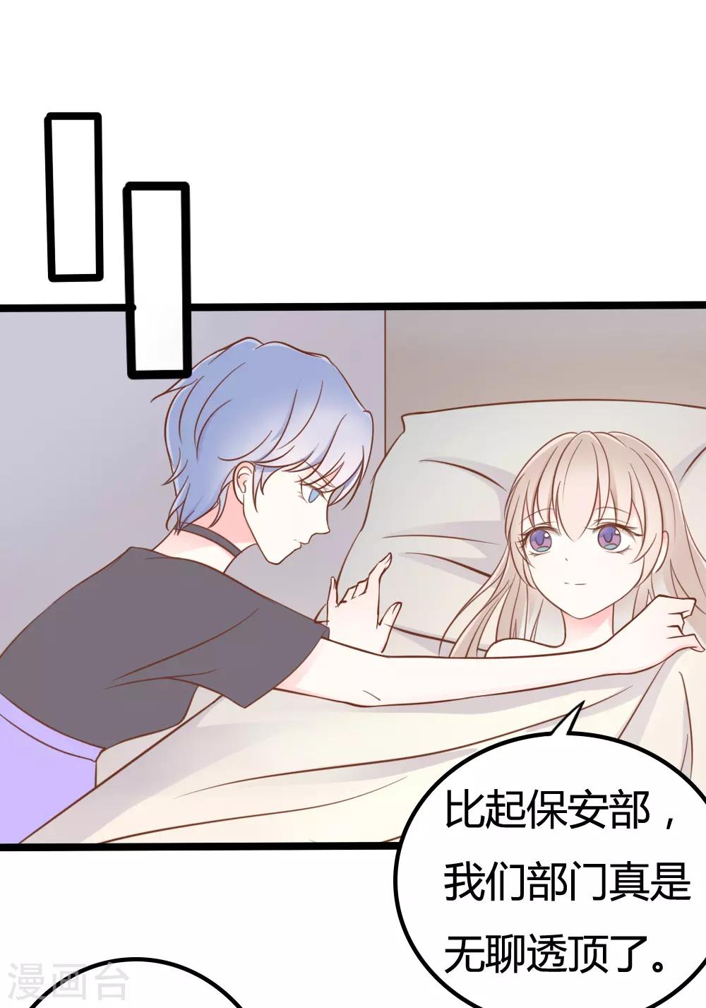 第29话6