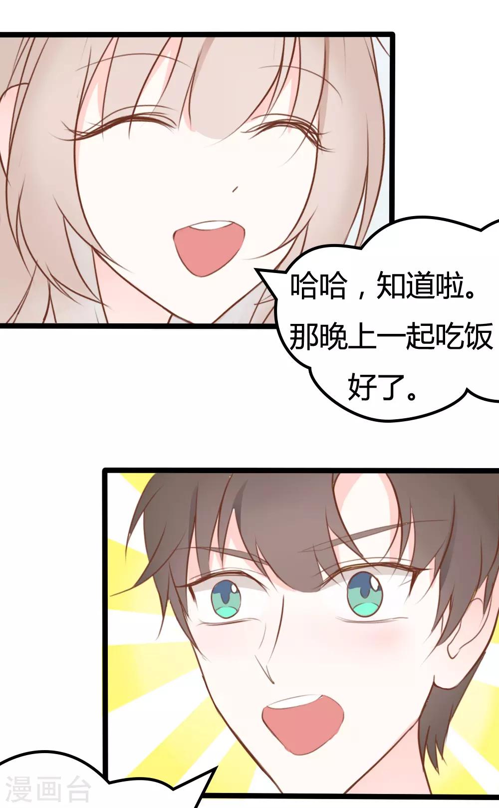 第31话3