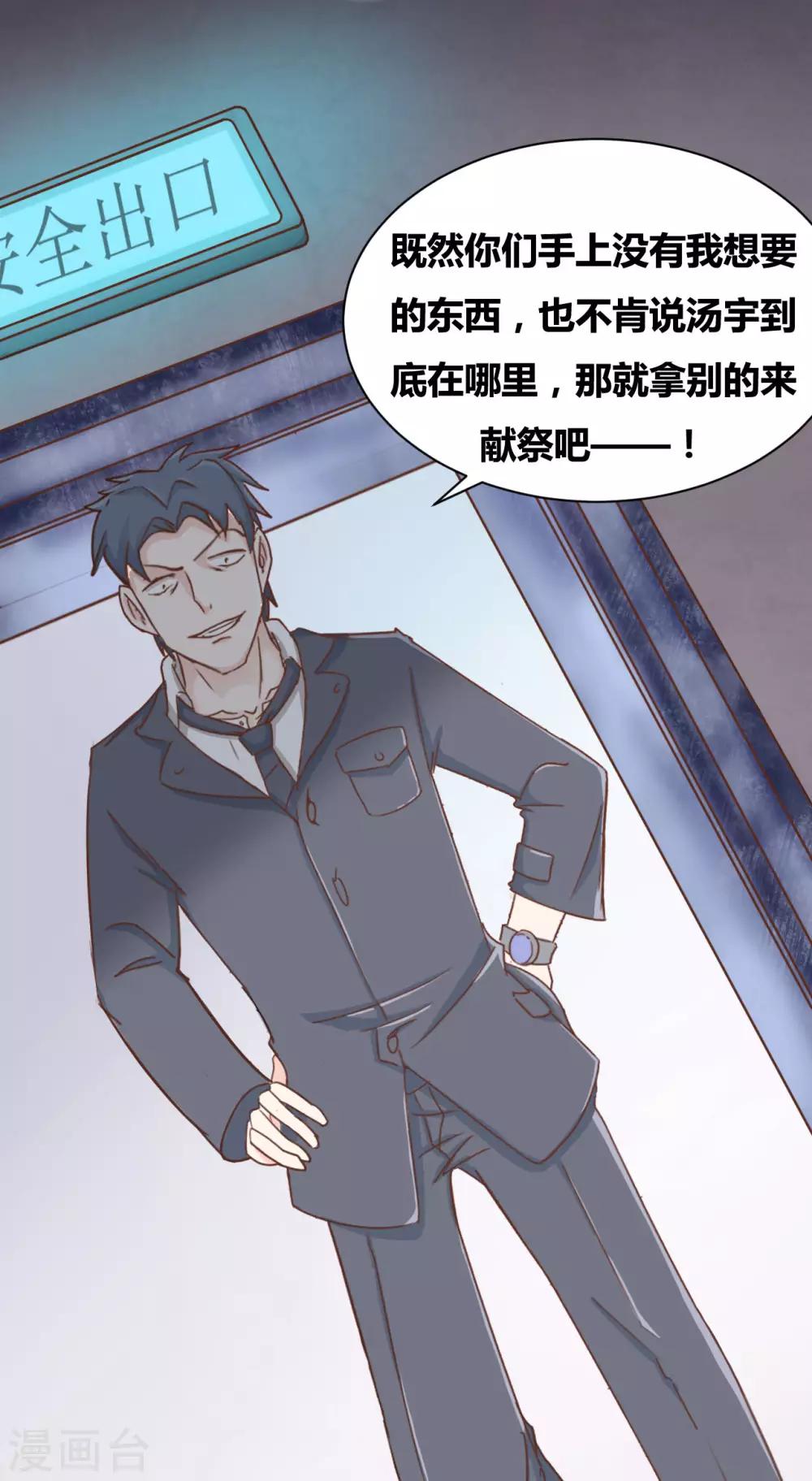 第55话18
