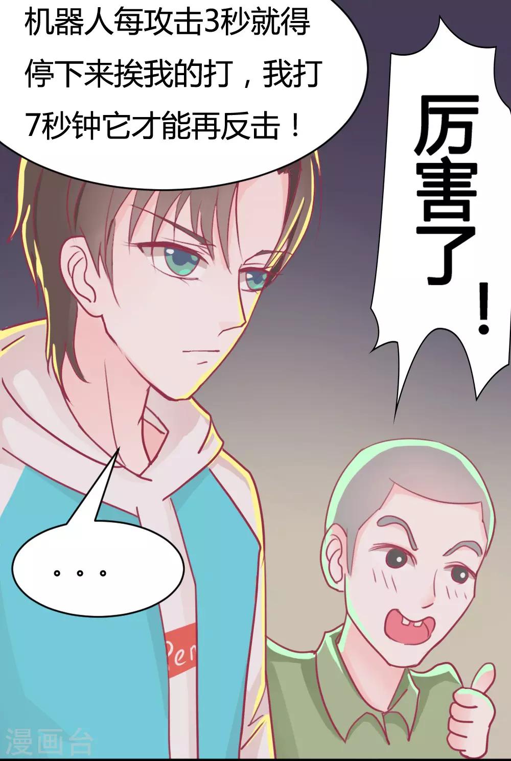 第6话23