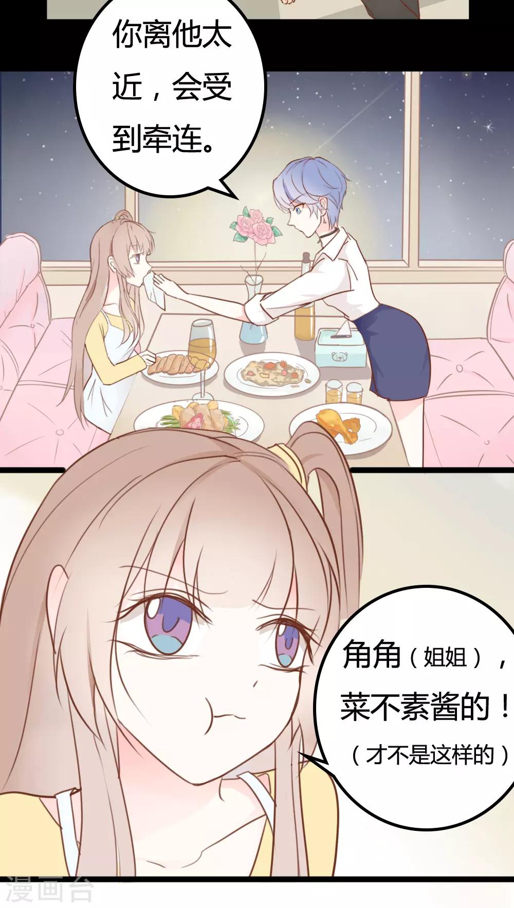 第28话5