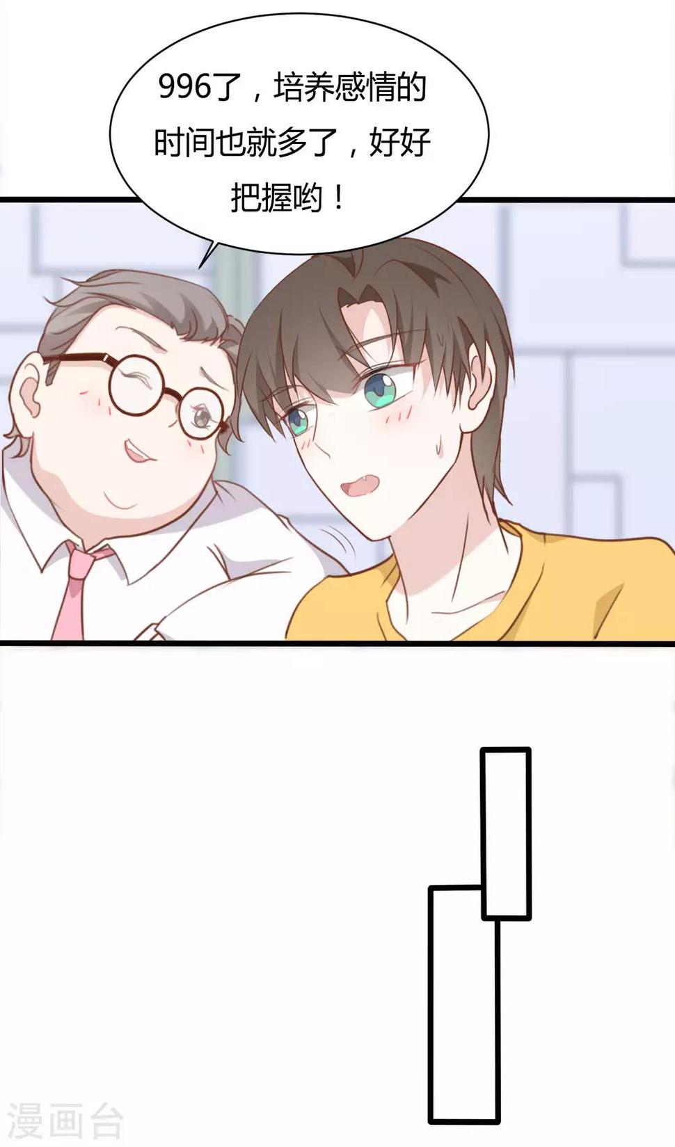 第84话19