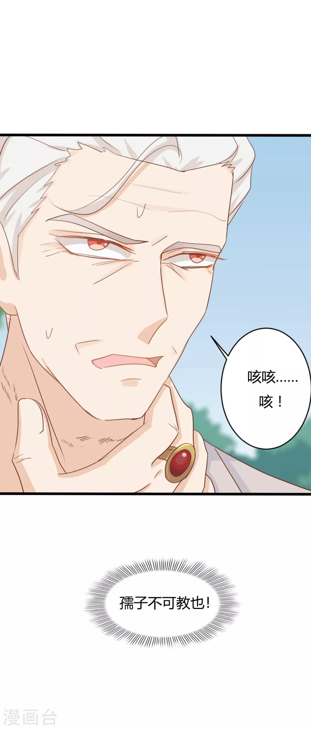 第87话28