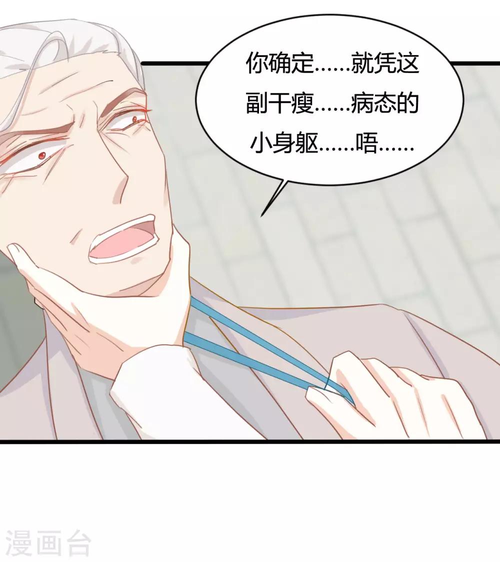 第87话21