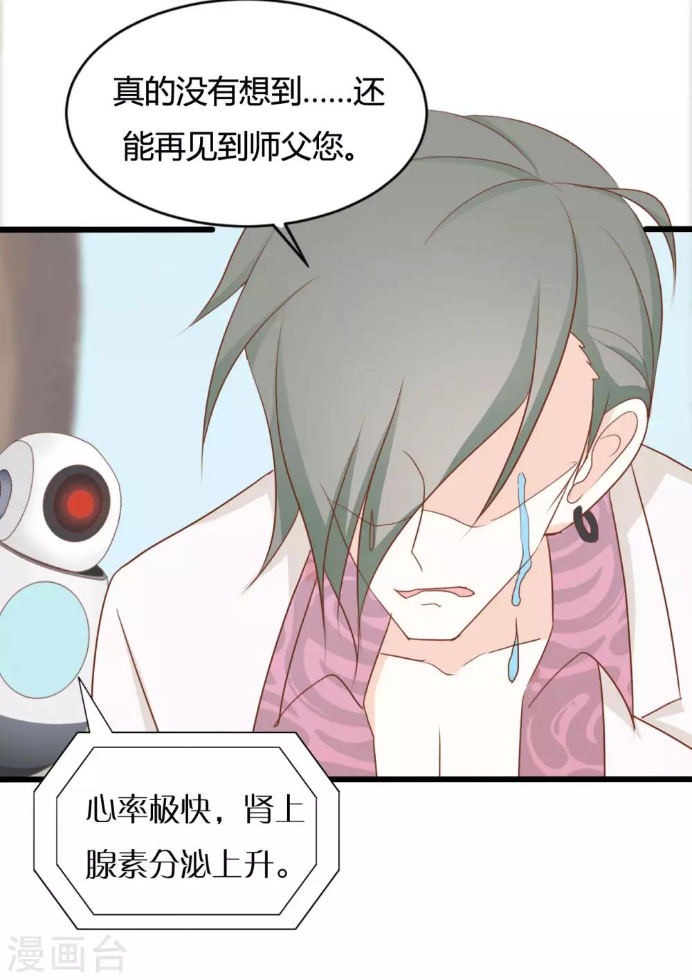第87话8