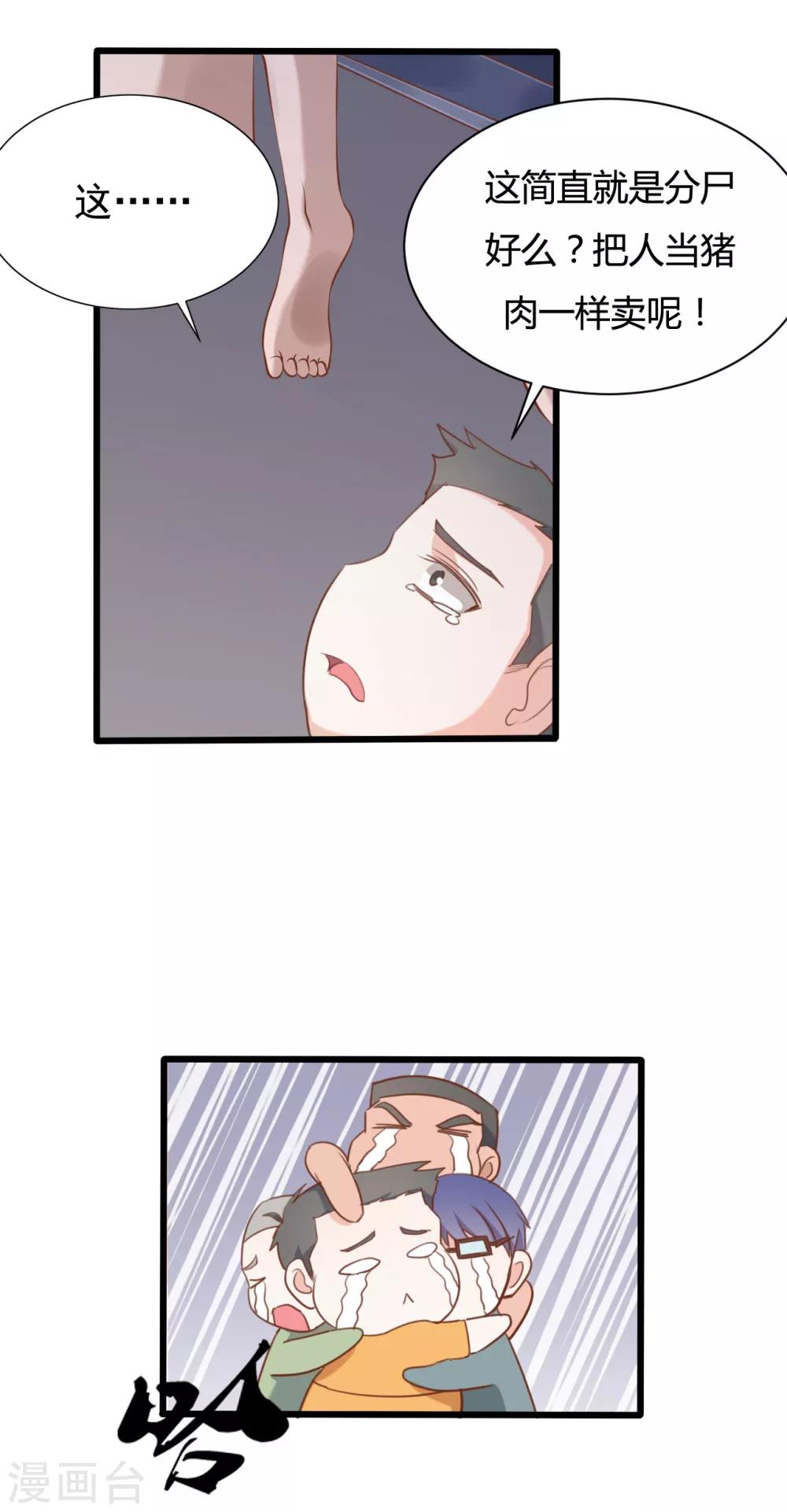 第55话6