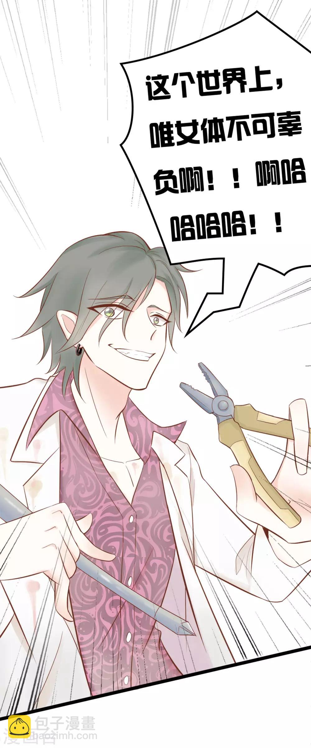 第37话8