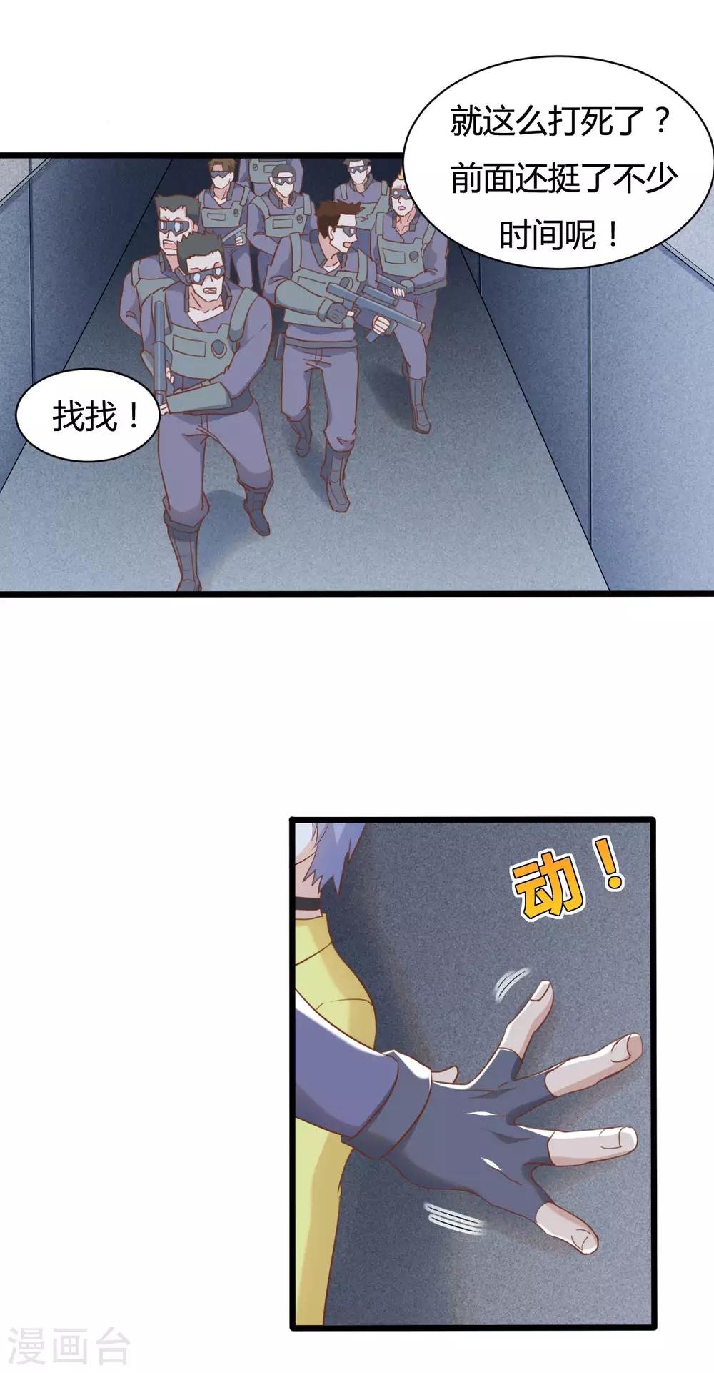 第69话16
