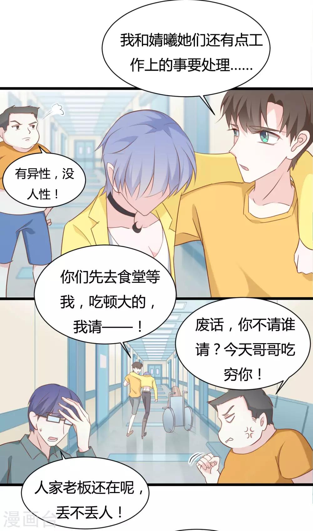 第83话6