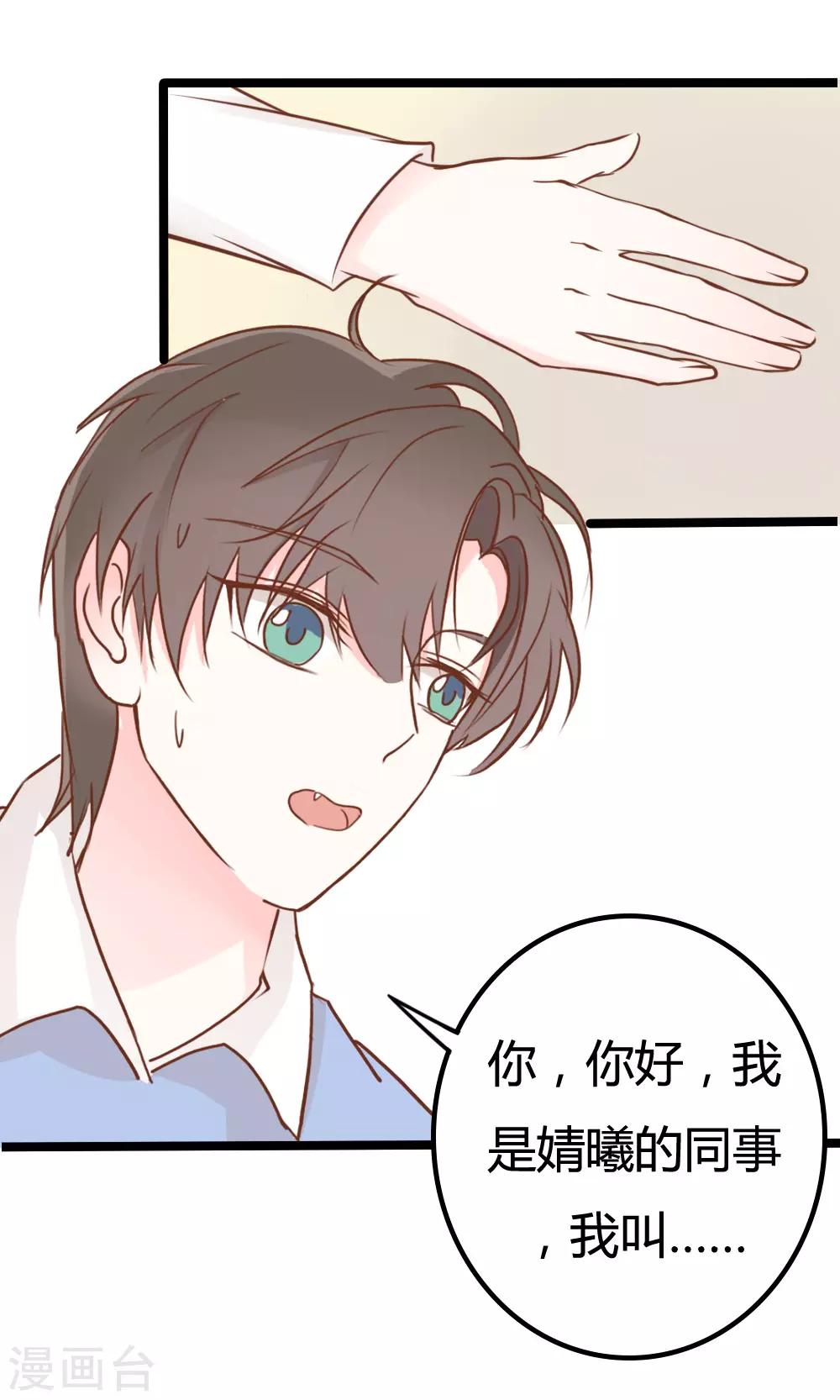 第27话3