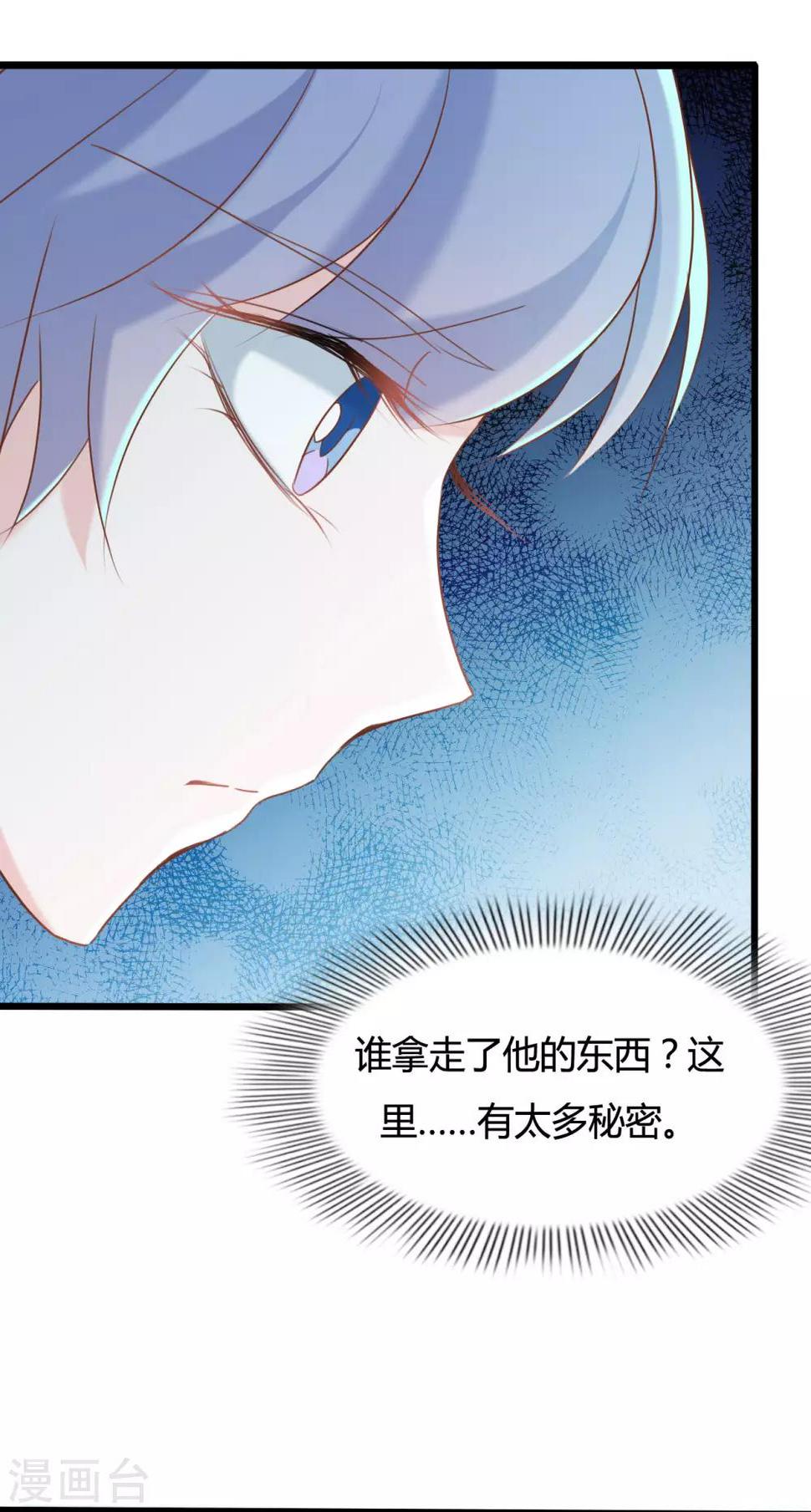 第85话24