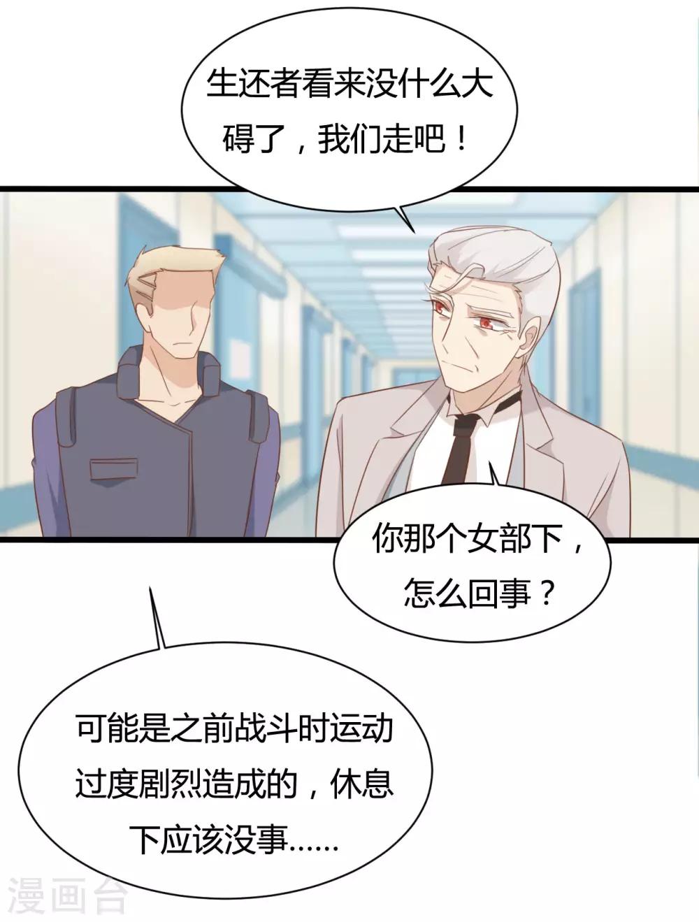 第83话12