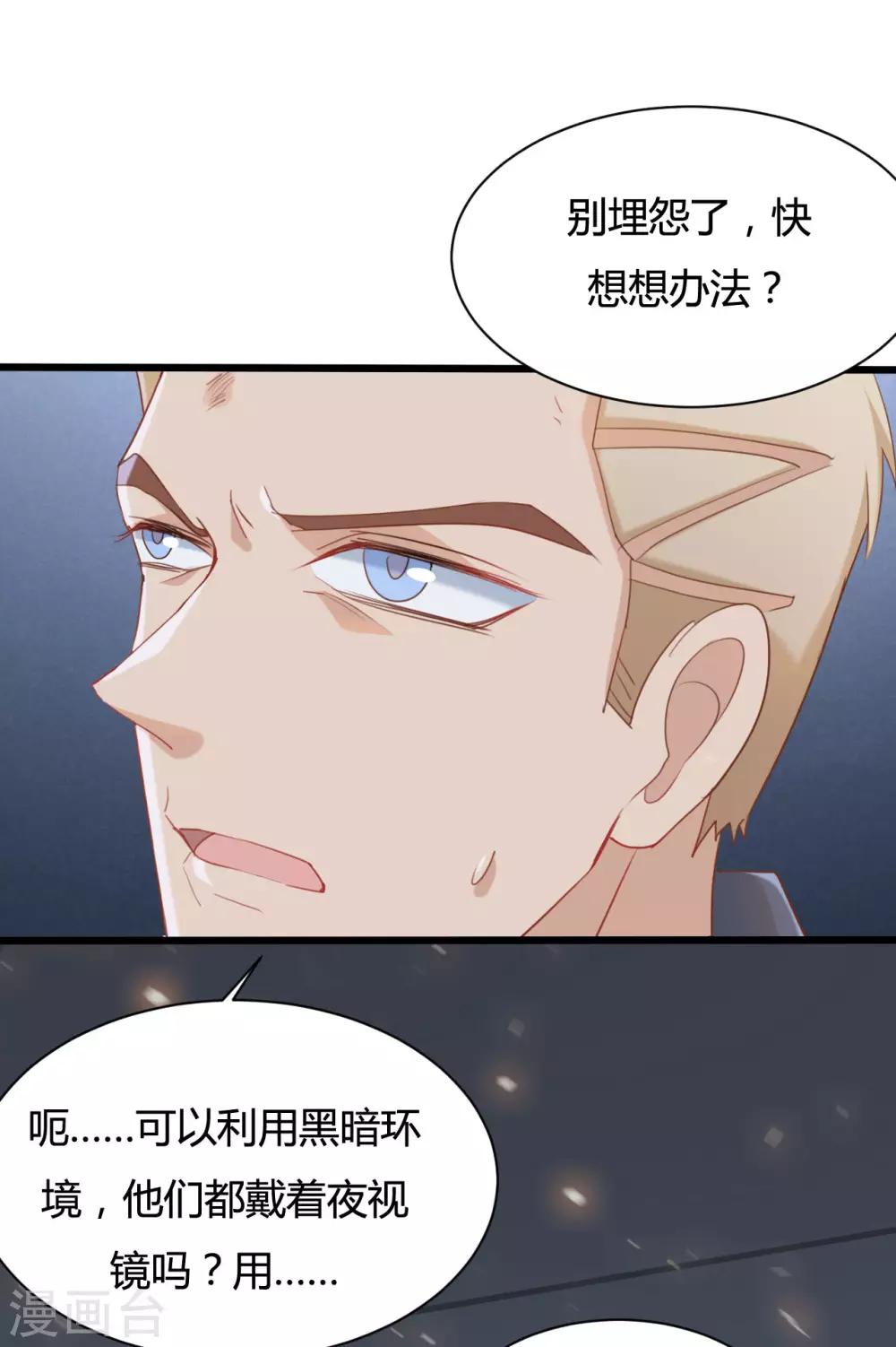 第71话10