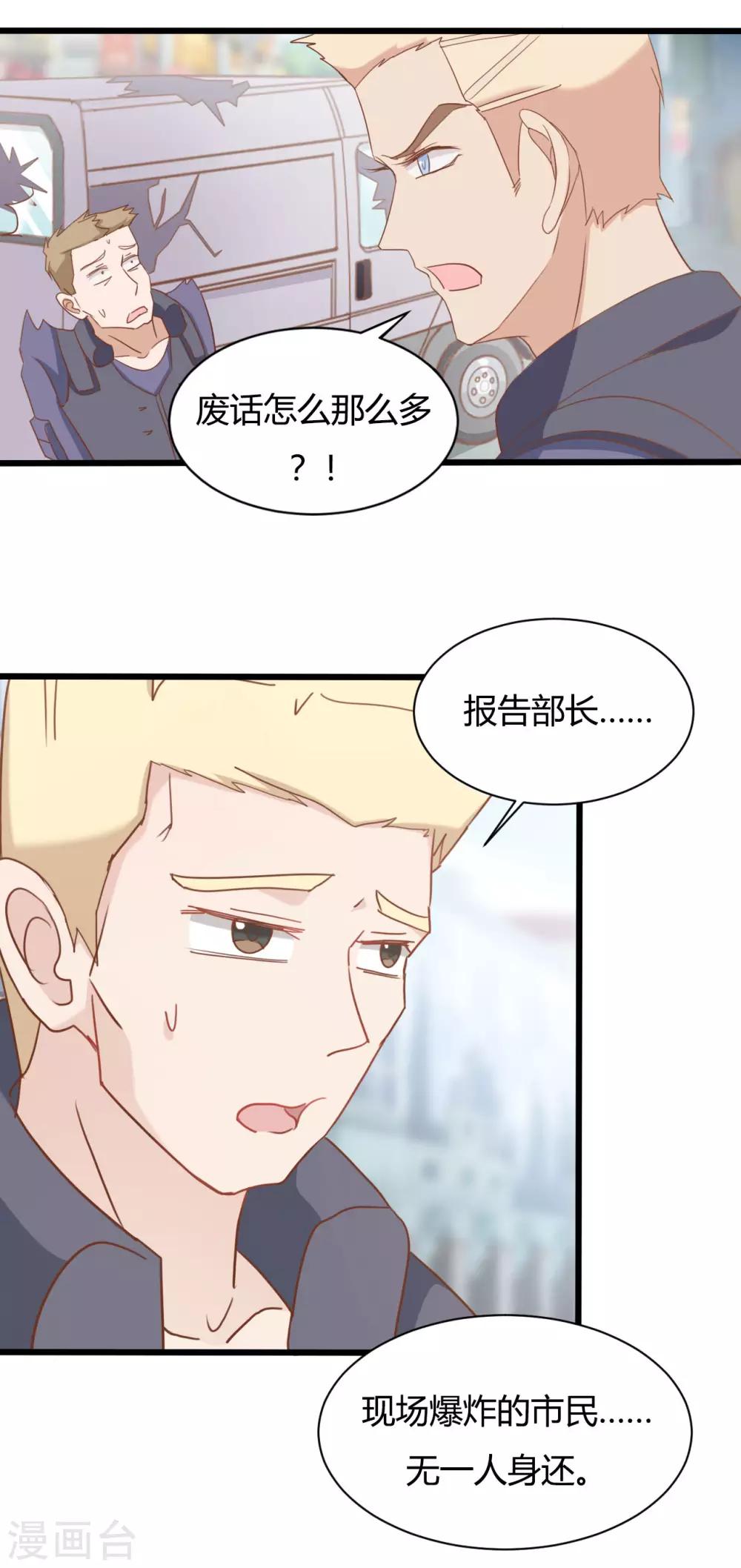 第79话5
